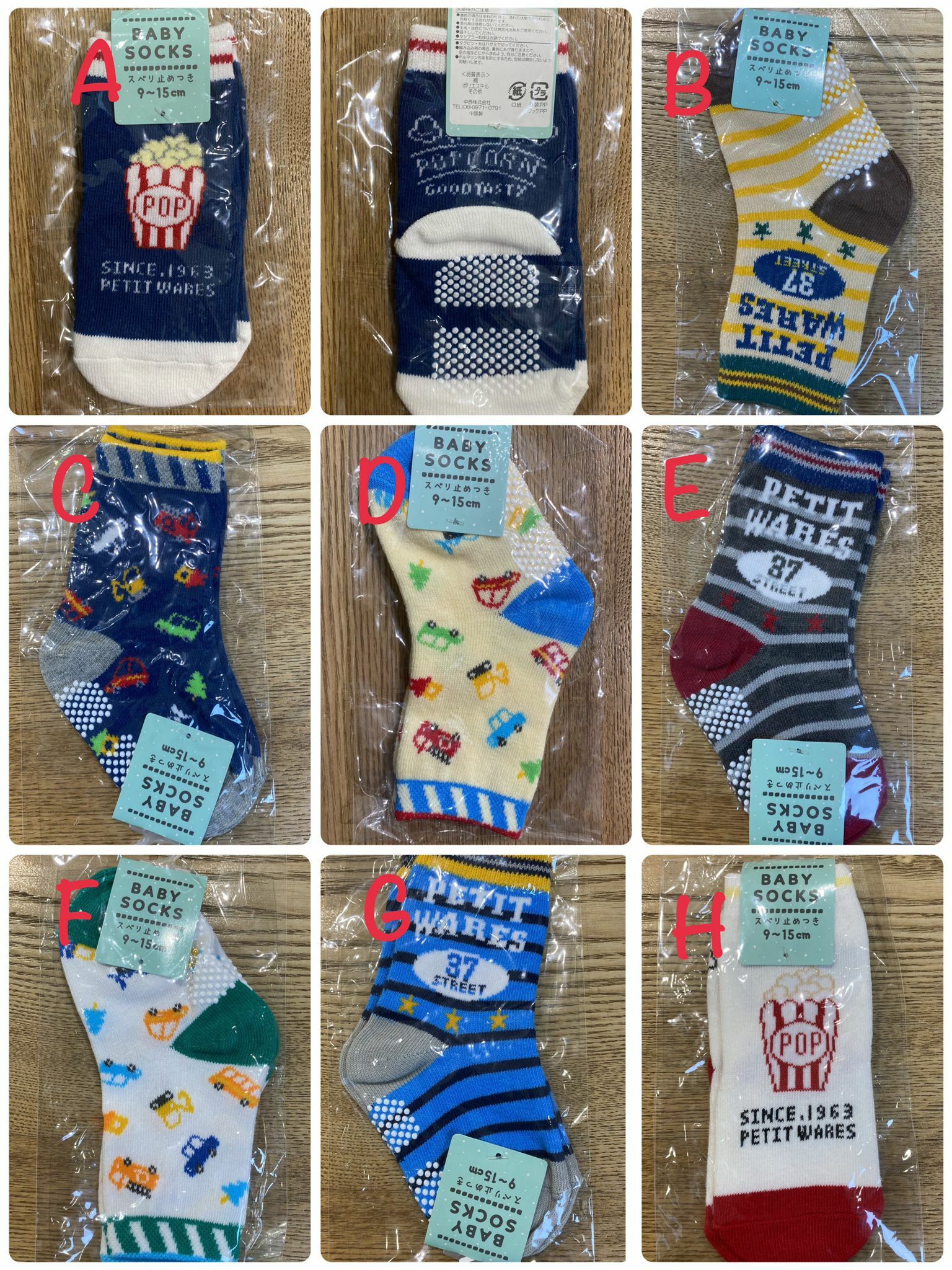 兒童防滑襪 9-15cm