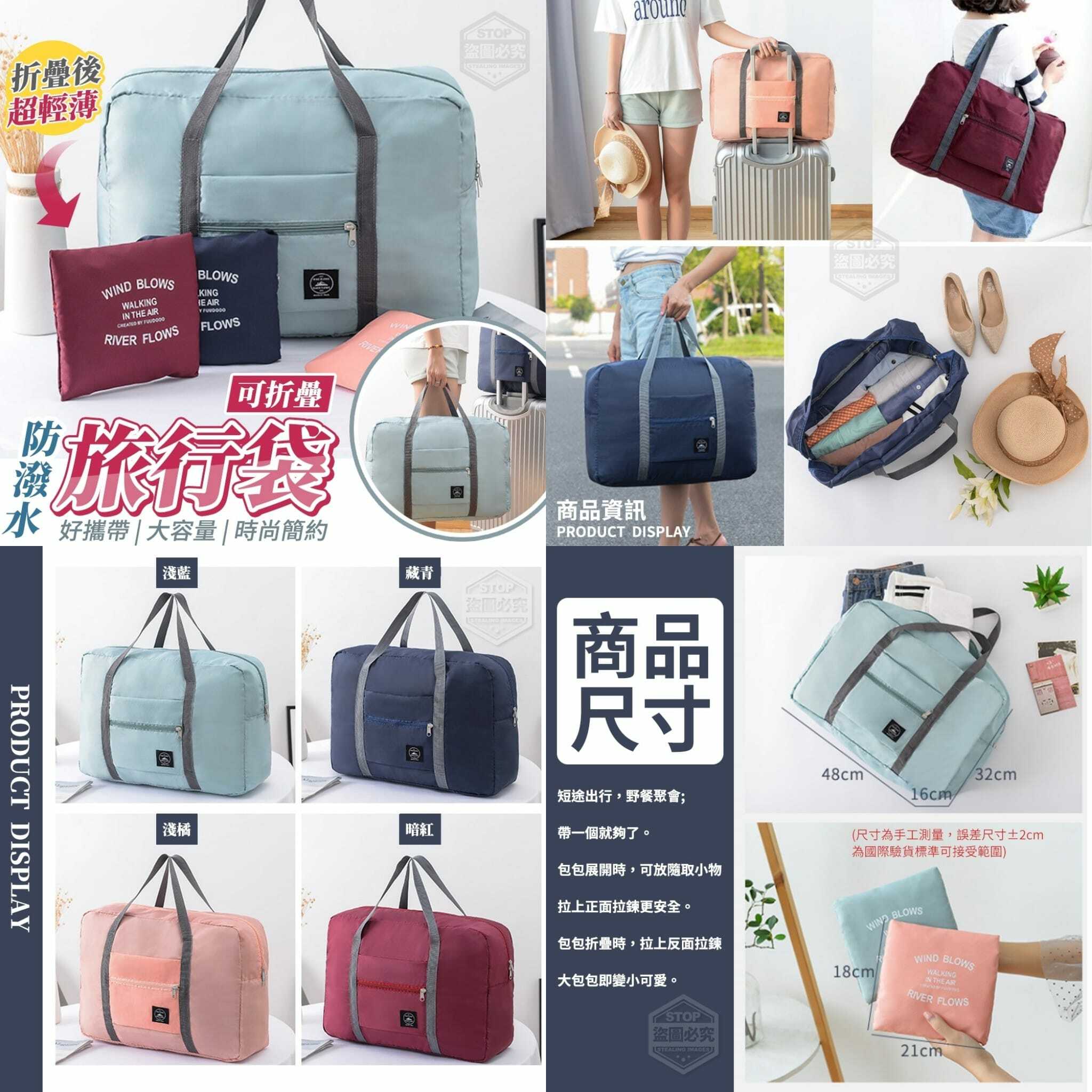 WSBA9768  大容量好收納防潑水旅行袋   (現貨L1)