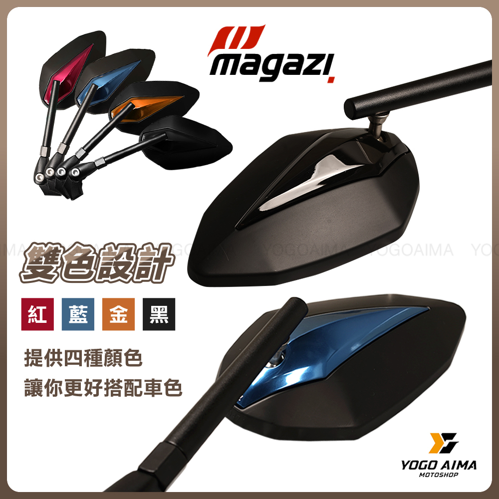 MAGAZI 1866 XD-鉻鏡 後照鏡