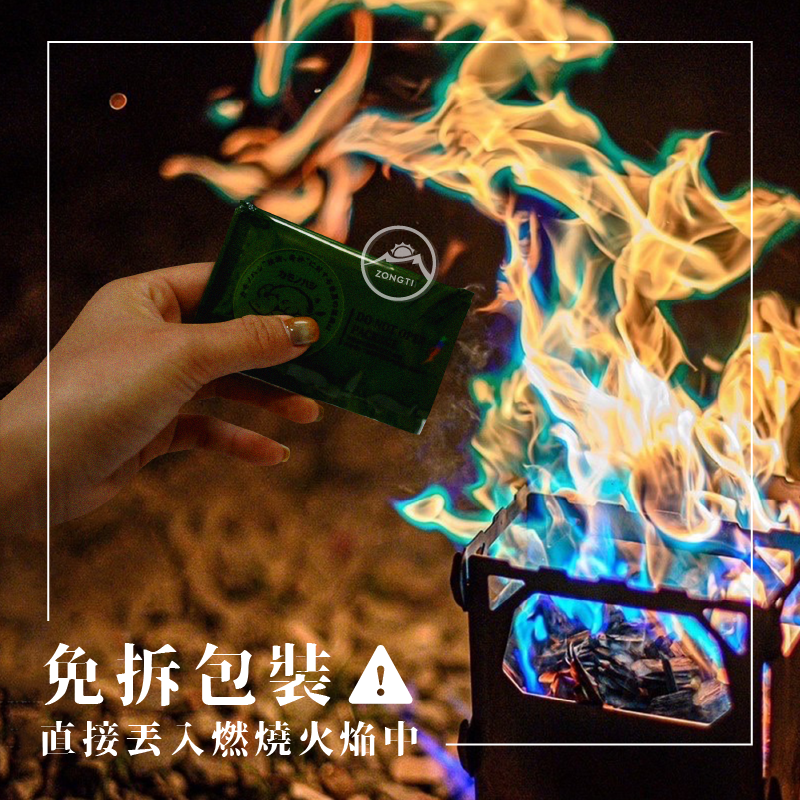 七彩魔法火焰變色粉｜焰色粉 焚火變色粉 (多件優惠)