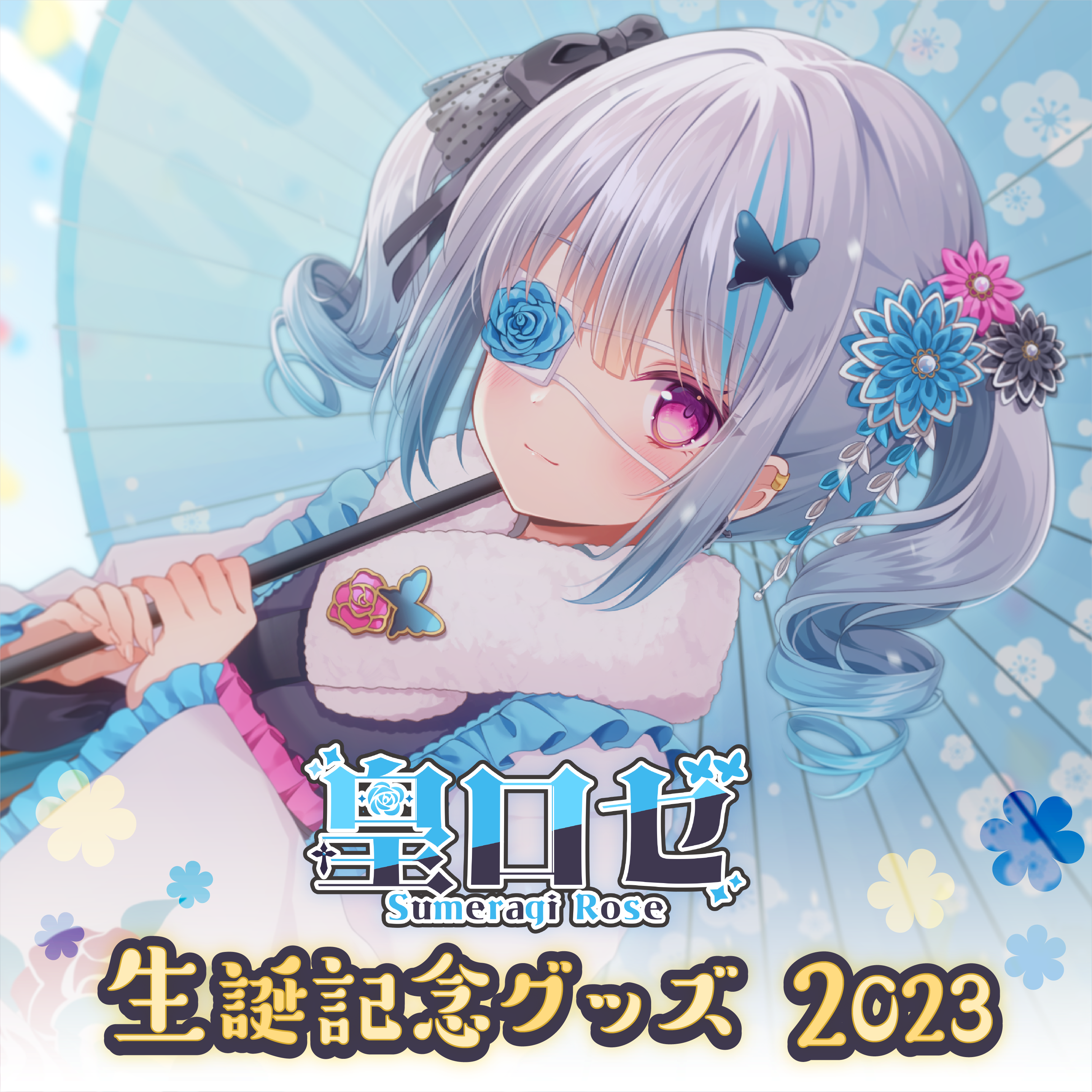 「ACG.GO」Re:AcT 皇ロゼ 2023年1月生誕記念Goods Set