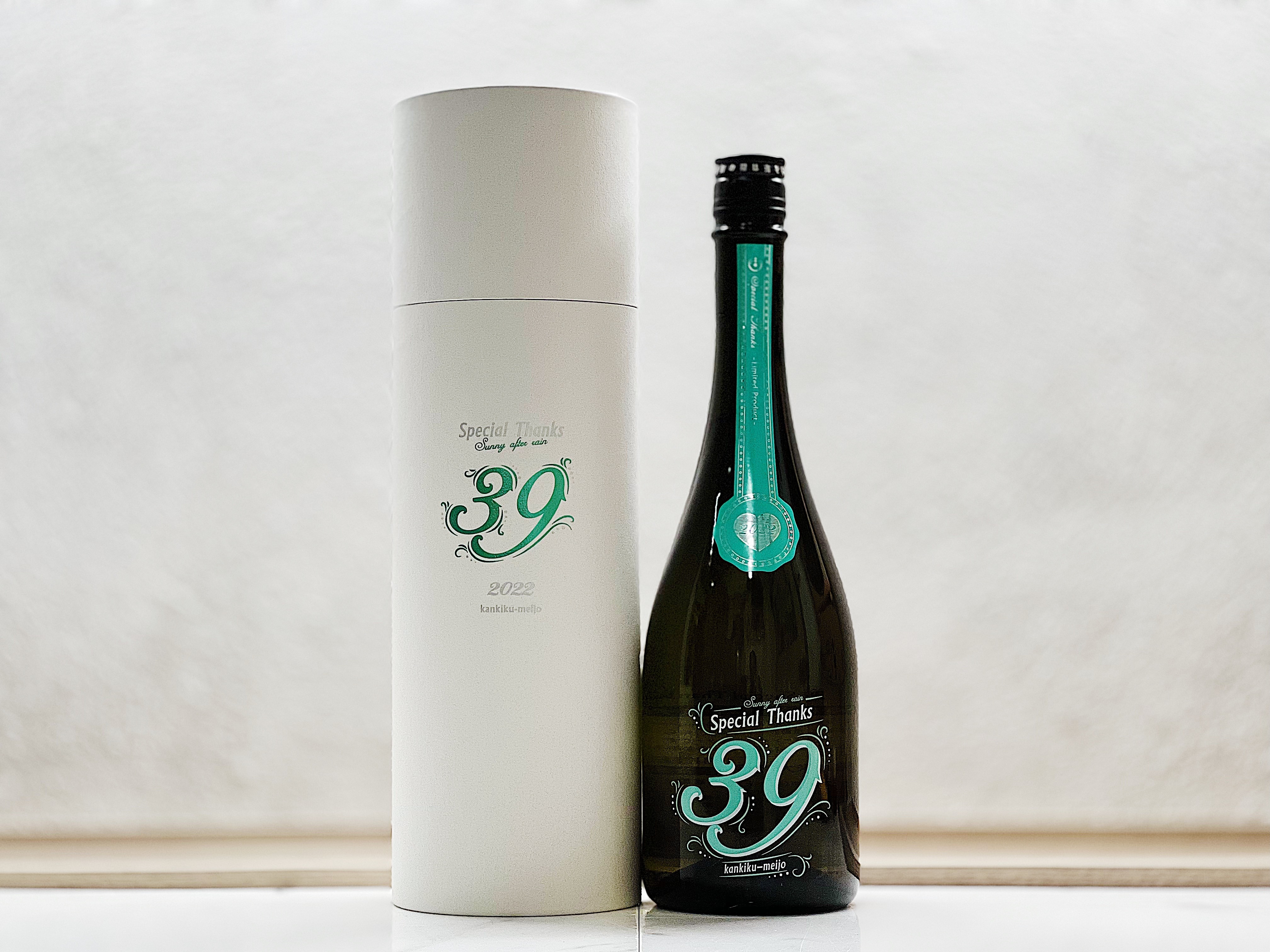 寒菊39-Special Thanks- 【Limited Box ver.】 中取り無濾過原酒
