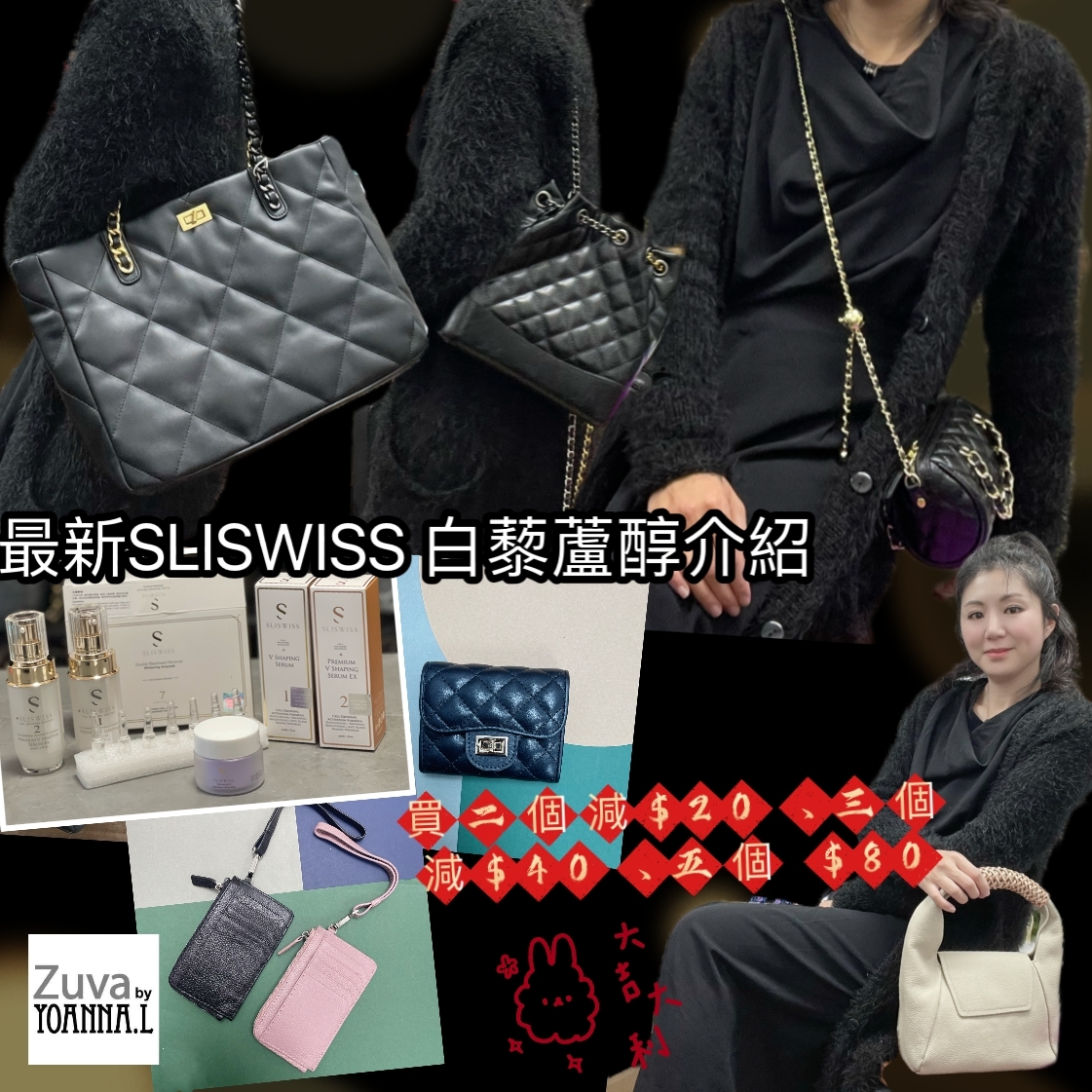 🌈NEW❤️1月第四星期直播扮靚推介 🎊重溫 <LIVE  ✔️