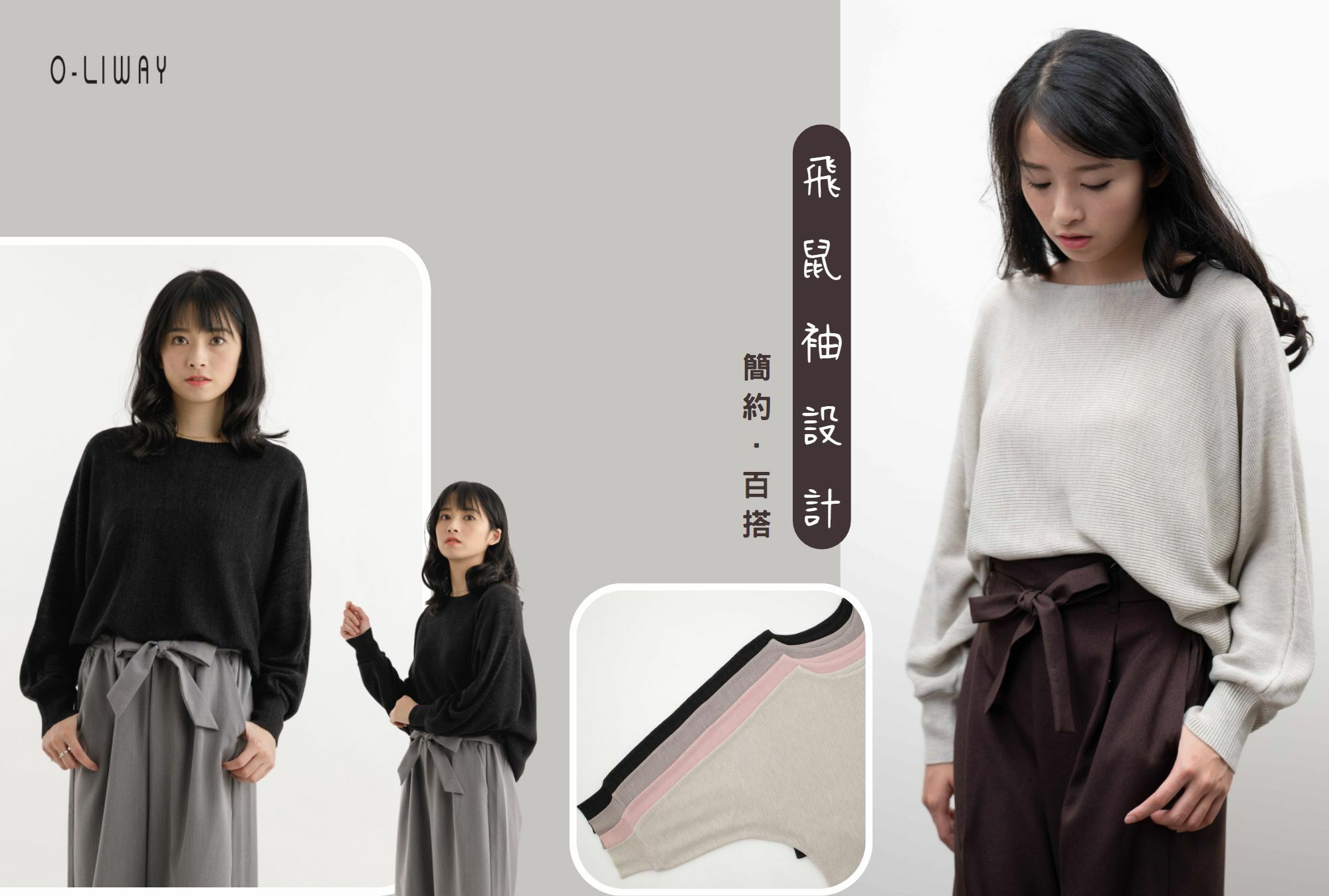 簡約飛鼠袖針織上衣