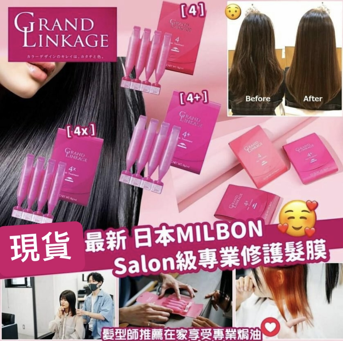 (現貨) 日本製🇯🇵 MILBON Salon 級專頁修護髮膜
