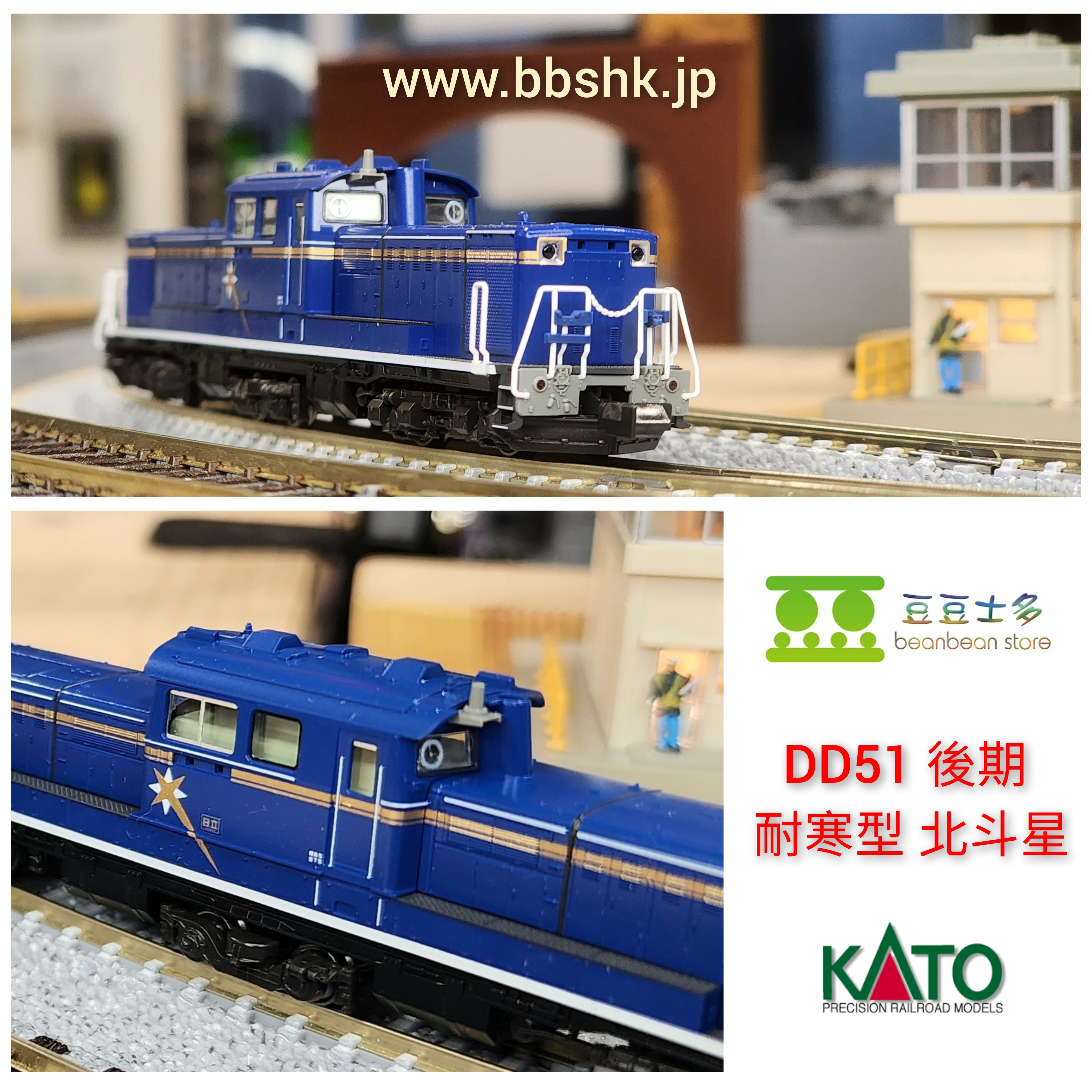 KATO 7008-1 DD51 後期耐寒形 - 鉄道模型