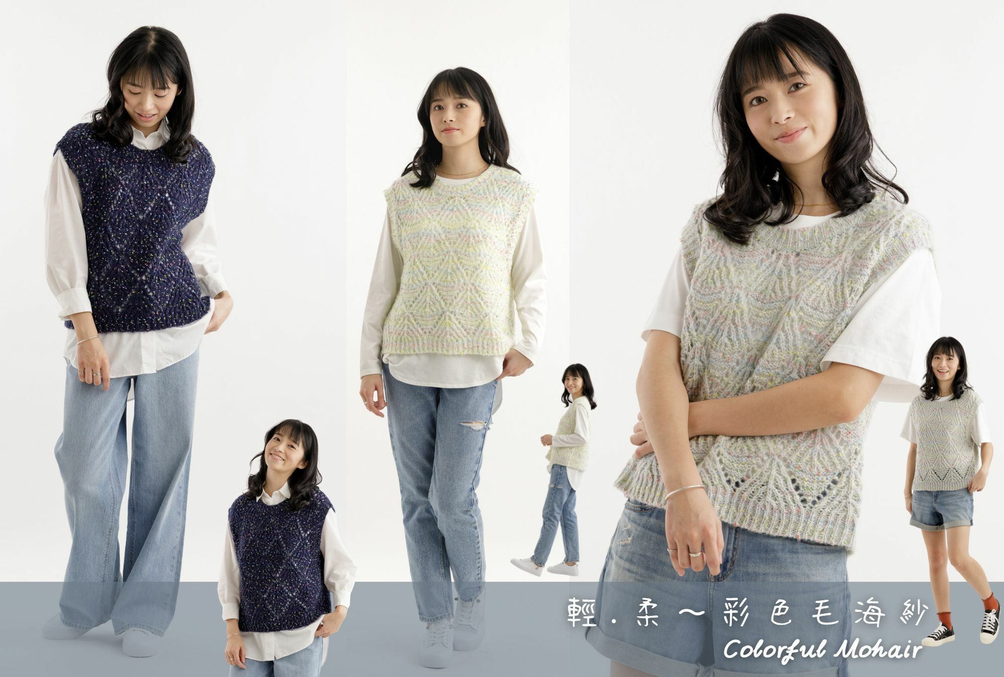 春天穿搭針織背心