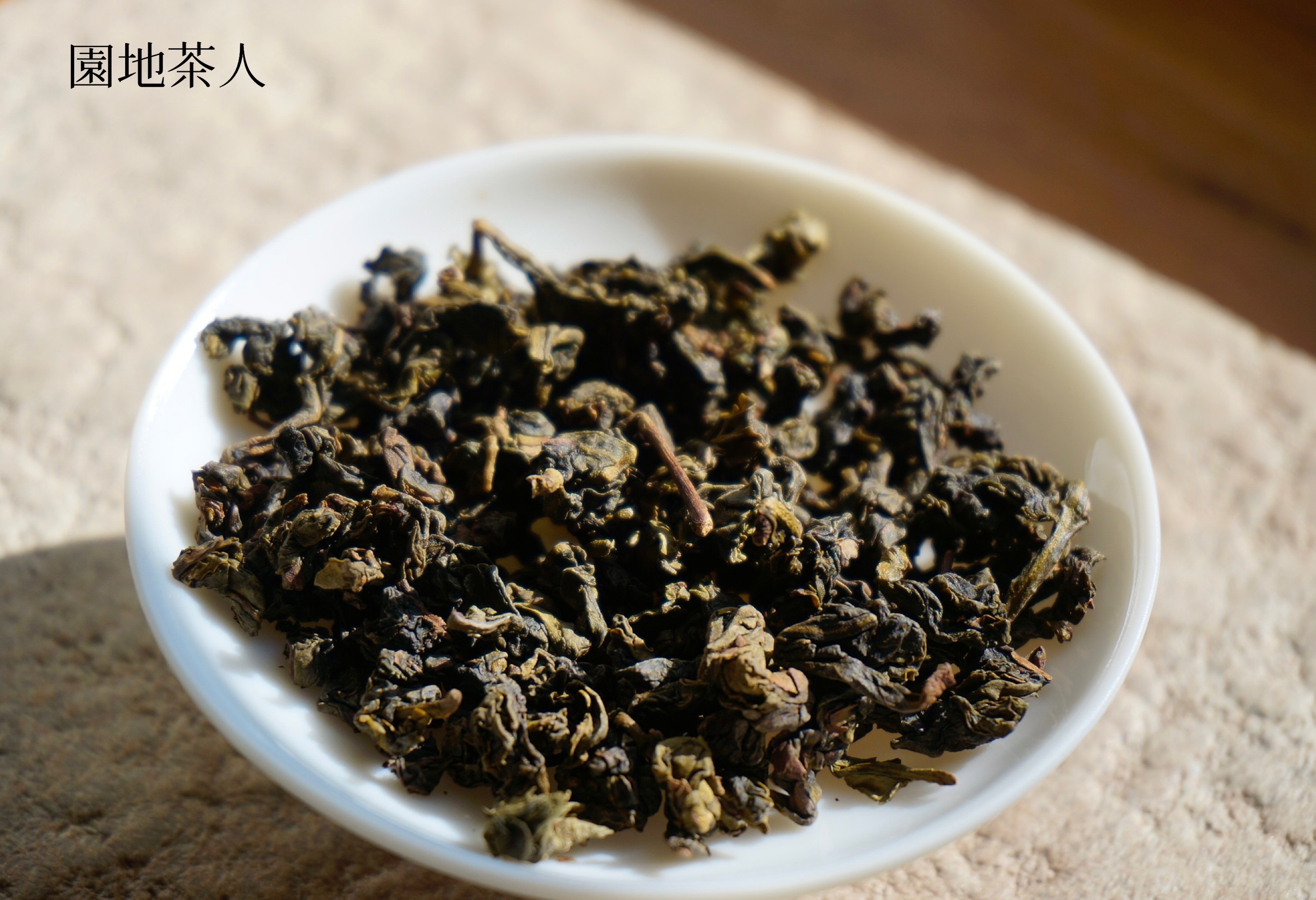 濃香鐵觀音240g