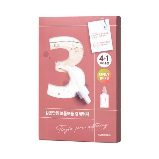 [31/05 - 30/06] Numbuzin No.3 Soft and Smooth Serum Pack Mask Sheet [4+1PCS]