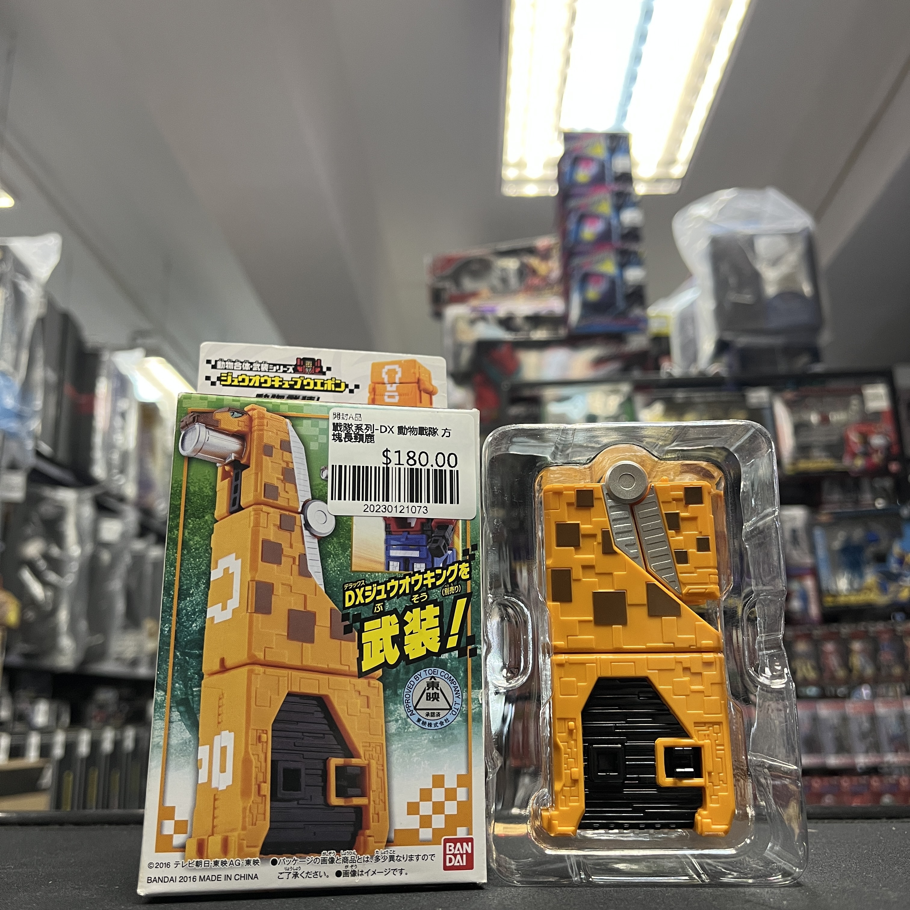 戰隊系列-DX 動物戰隊 方塊長頸鹿