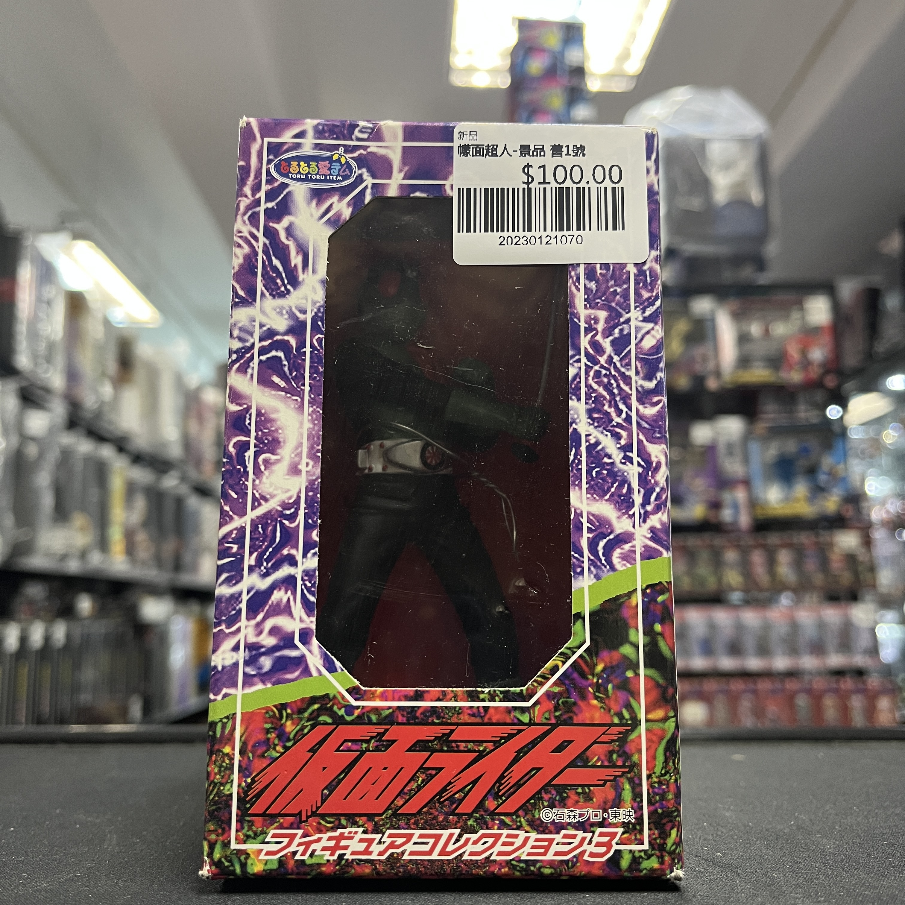 幪面超人-景品 舊1號