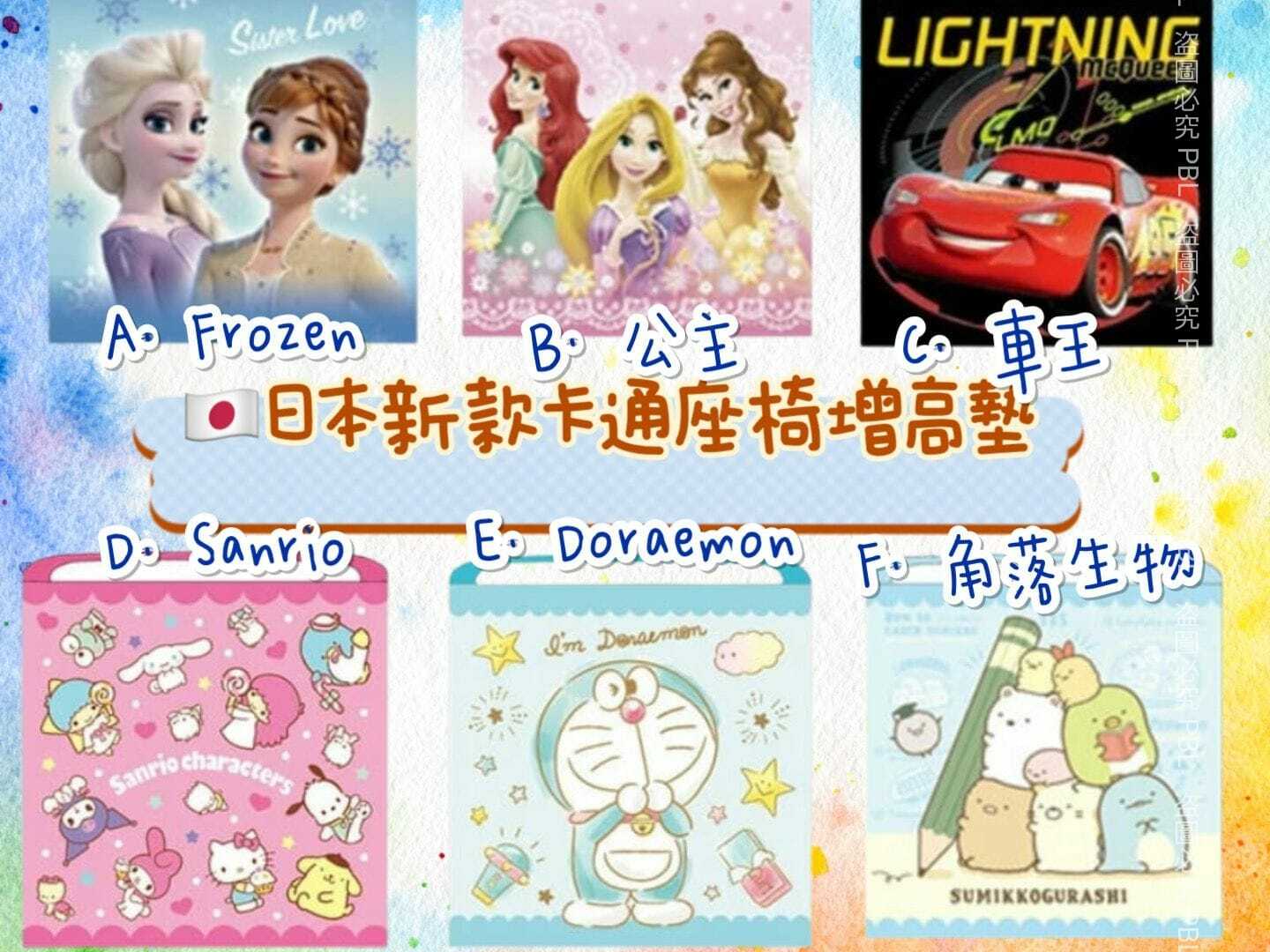 日本新款卡通座椅增高墊