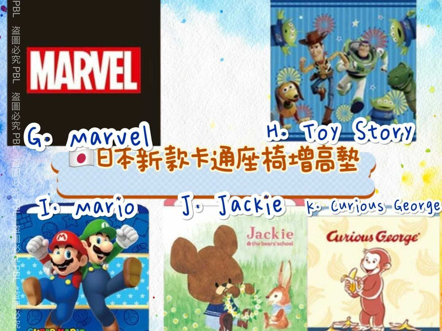 日本新款卡通座椅增高墊