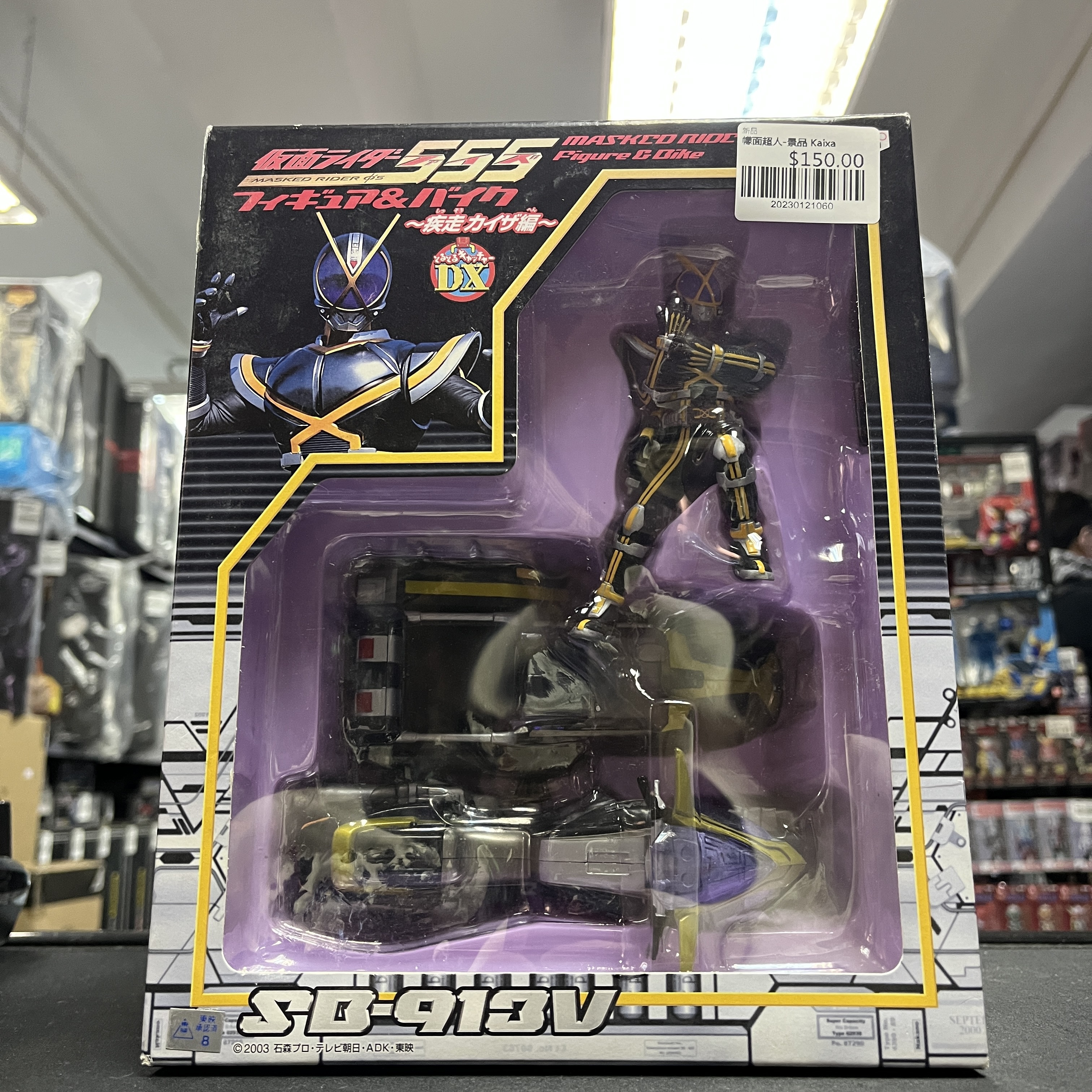 幪面超人-景品 Kaixa 