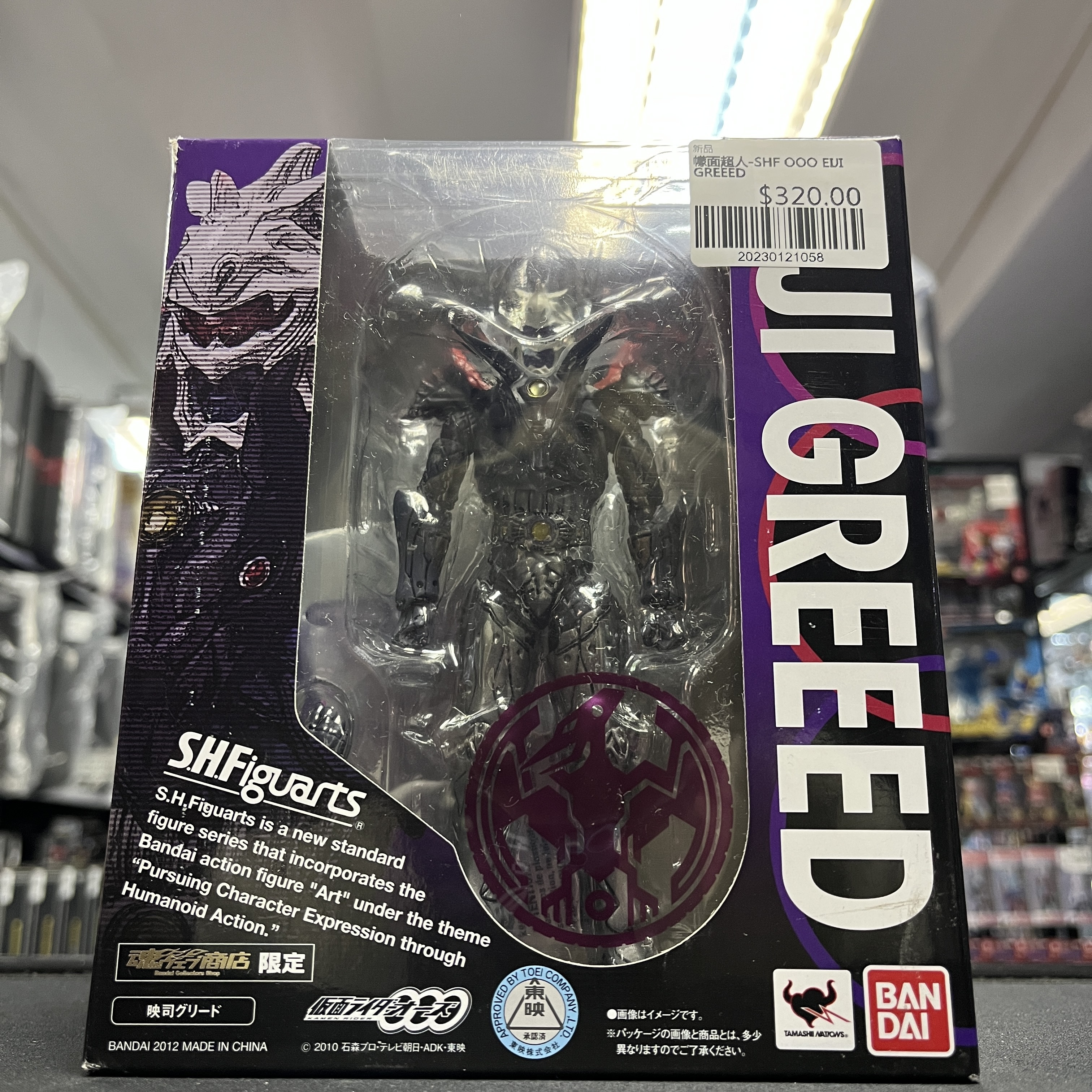 幪面超人-SHF OOO EIJI GREEED