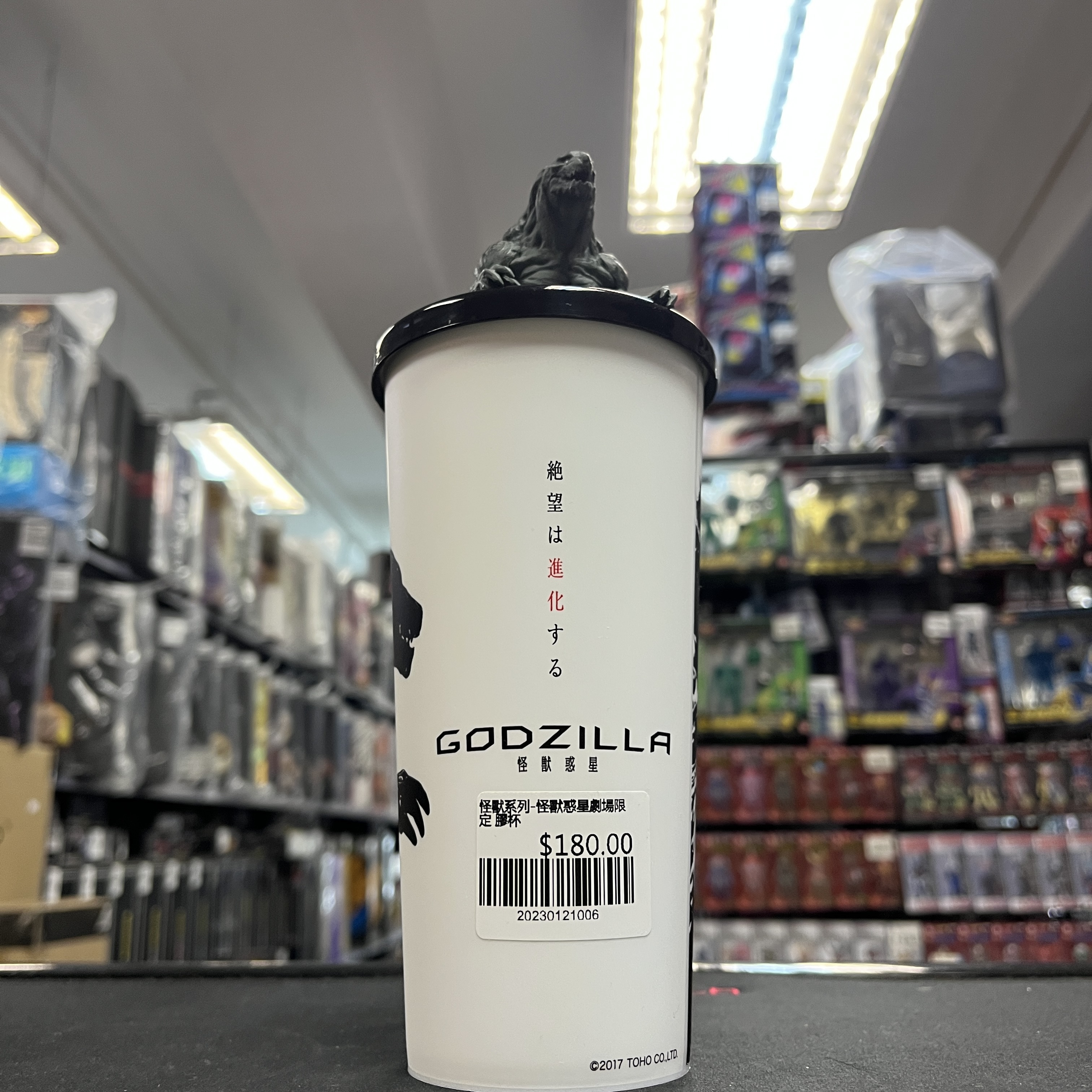 怪獸系列-哥斯拉 GODZILLA 怪獸惑星劇場限定 膠杯