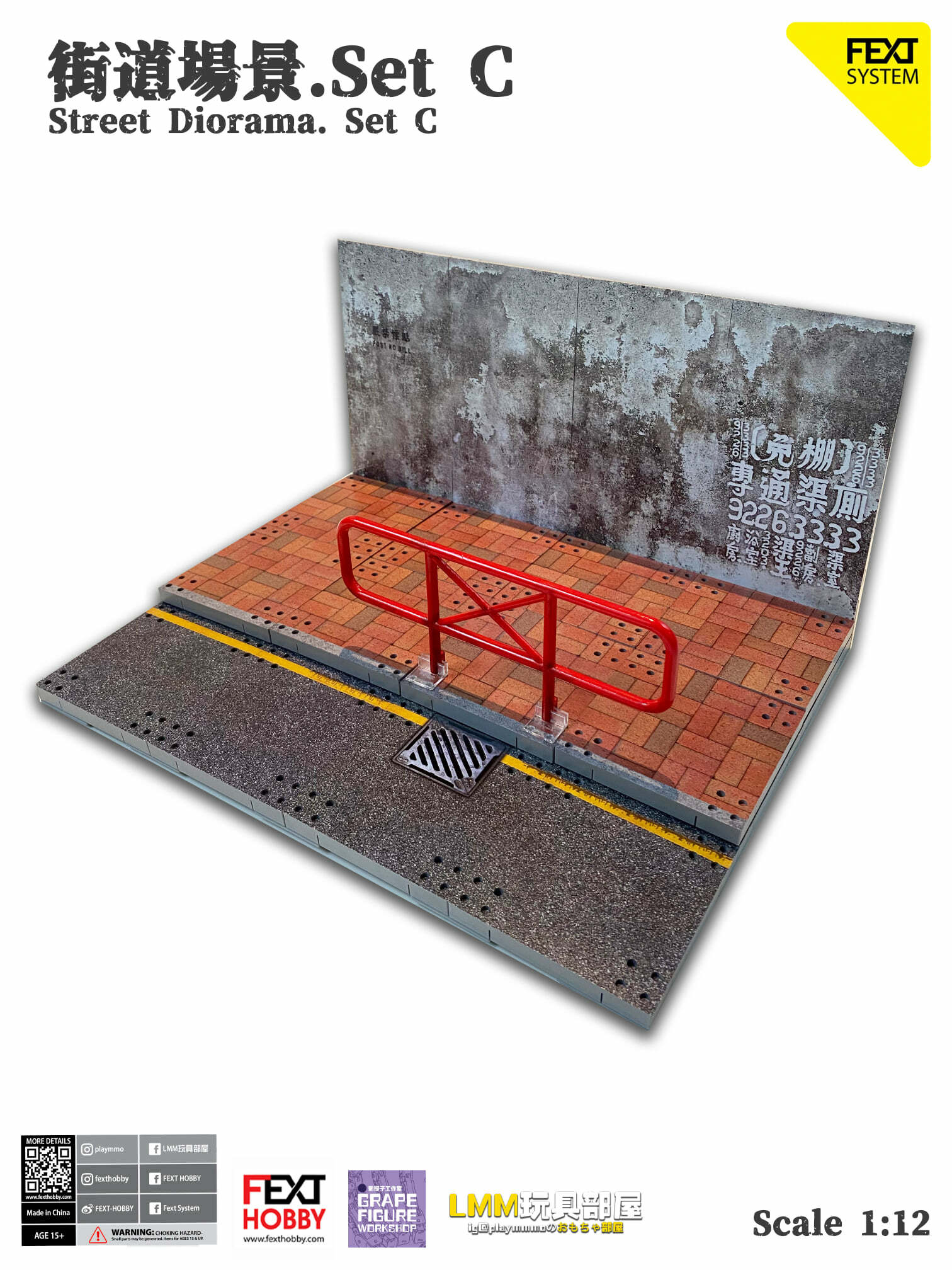 Fext Hobby : 1/12 街道場景 Set C & D (自選)