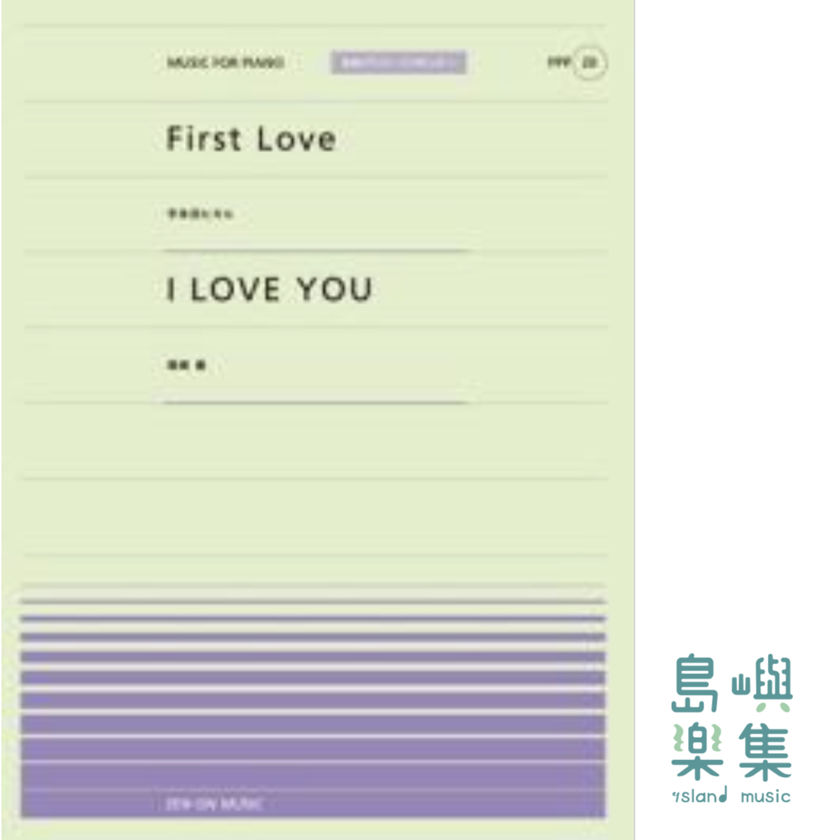 First Love／I LOVE YOU