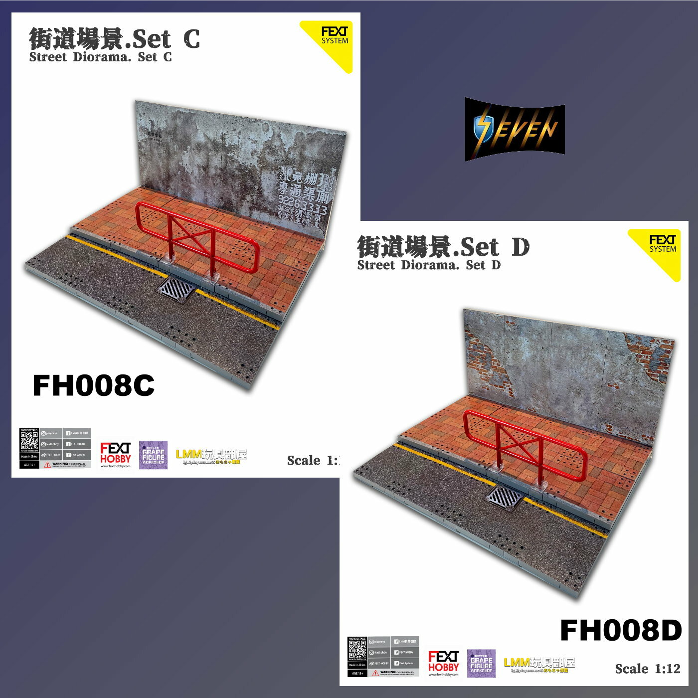 Fext Hobby : 1/12 街道場景 Set C & D (自選)
