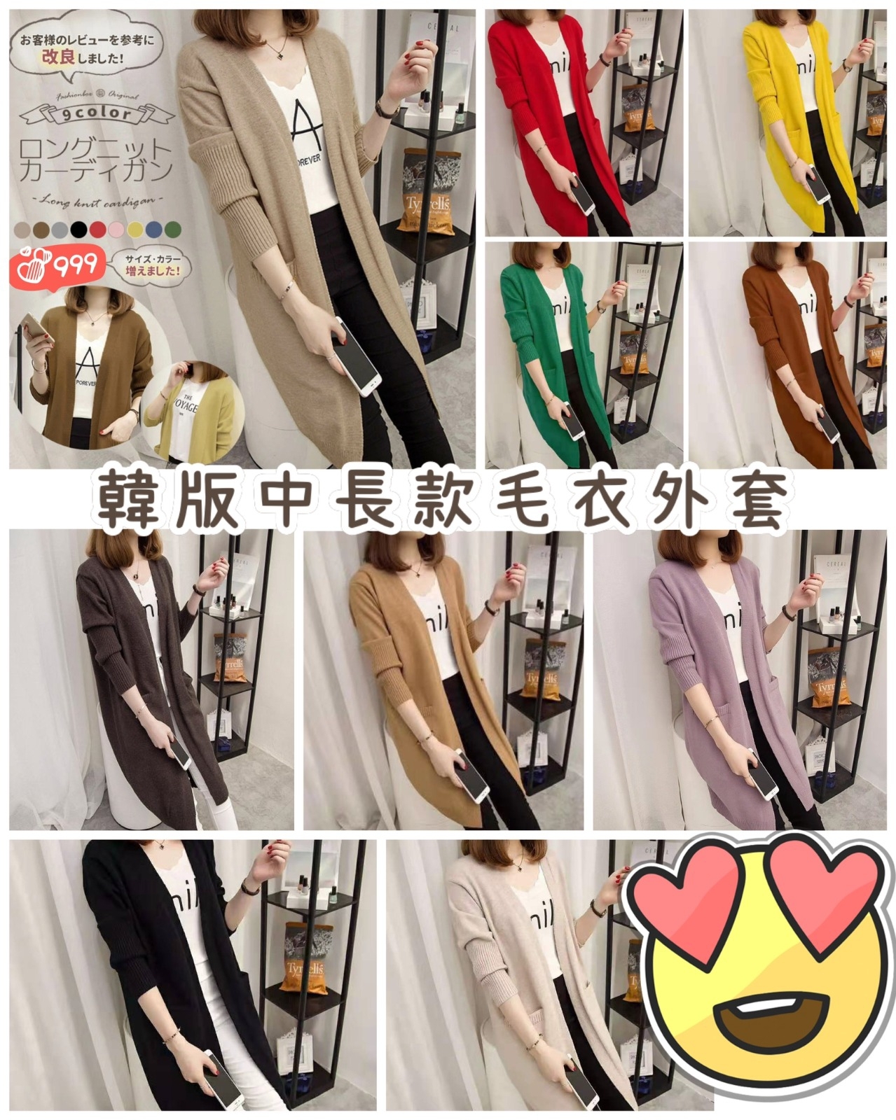 韓版中長款毛衣外套