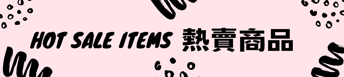 本週熱銷排行榜