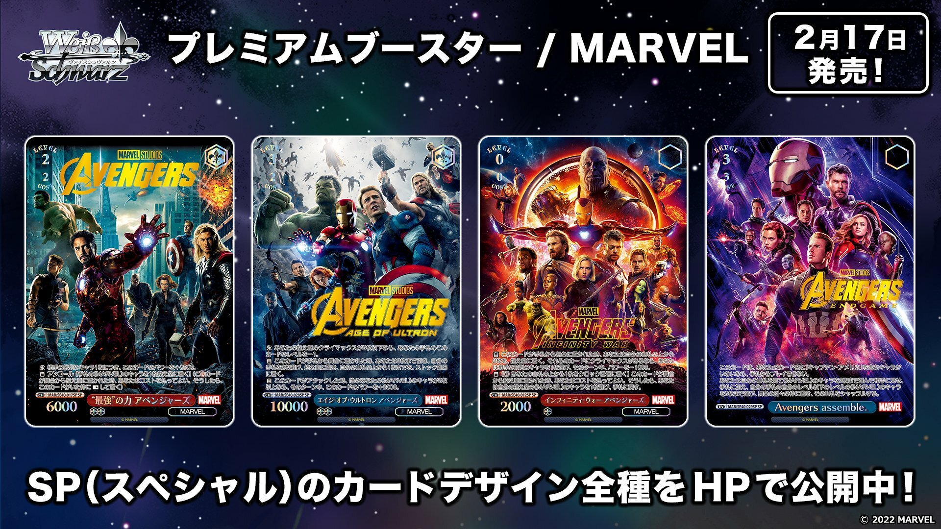 ヴァイスシュヴァルツ プレミアムブースター MARVEL 5BOXセット Weiss