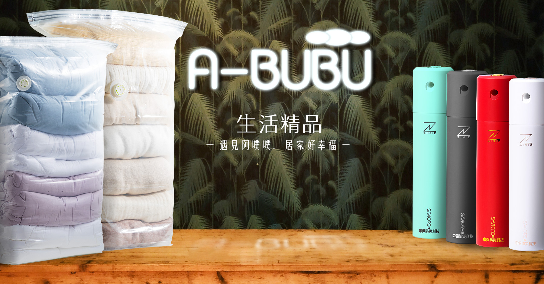 ｜生活精品｜智慧生活好物