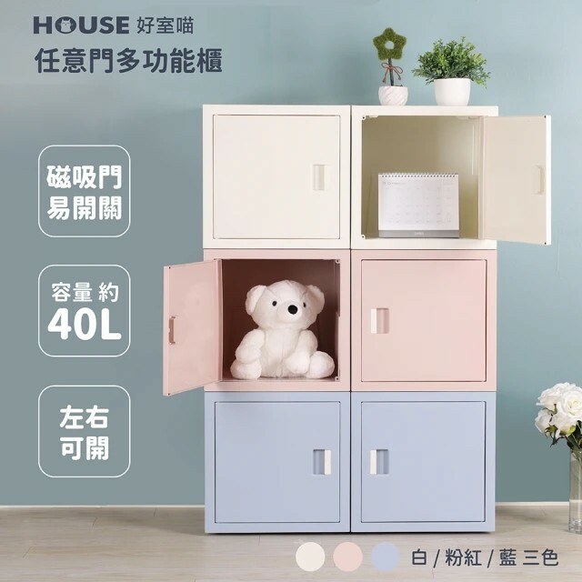 好事喵-任意門多功能櫃