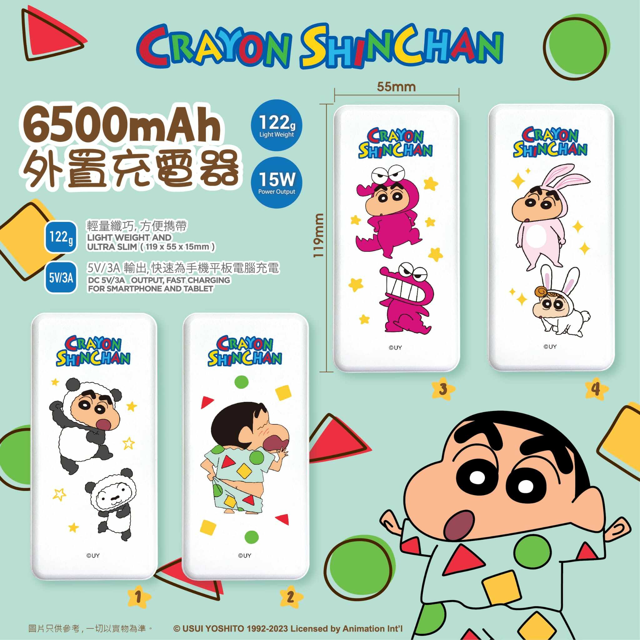 蠟筆小新全新6500mAh Polymer外置充電器