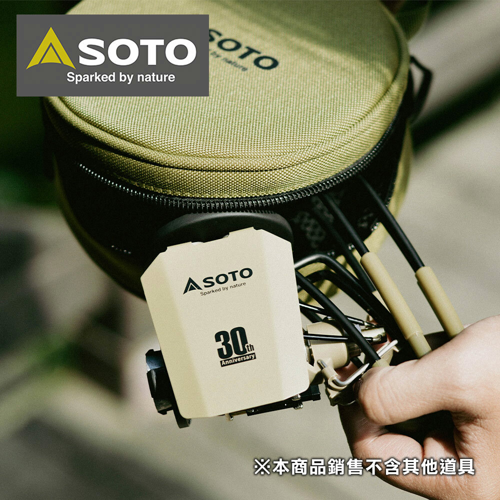 日本SOTO 30週年紀念穩壓迷你蜘蛛爐(沙色) ST-AS310DY