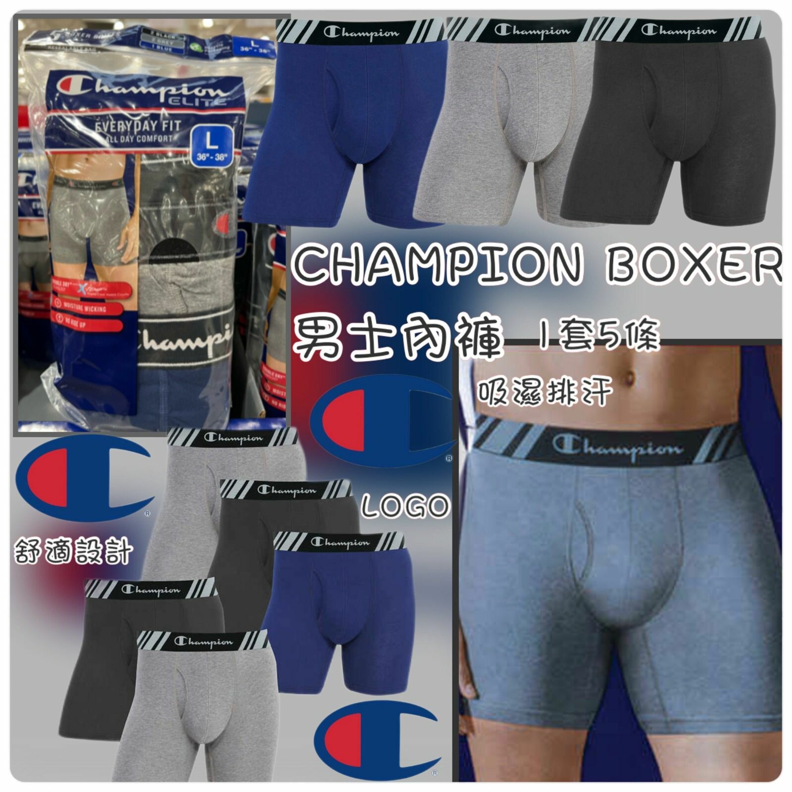 美國CHAMPION BOXER男士內褲 1組5條