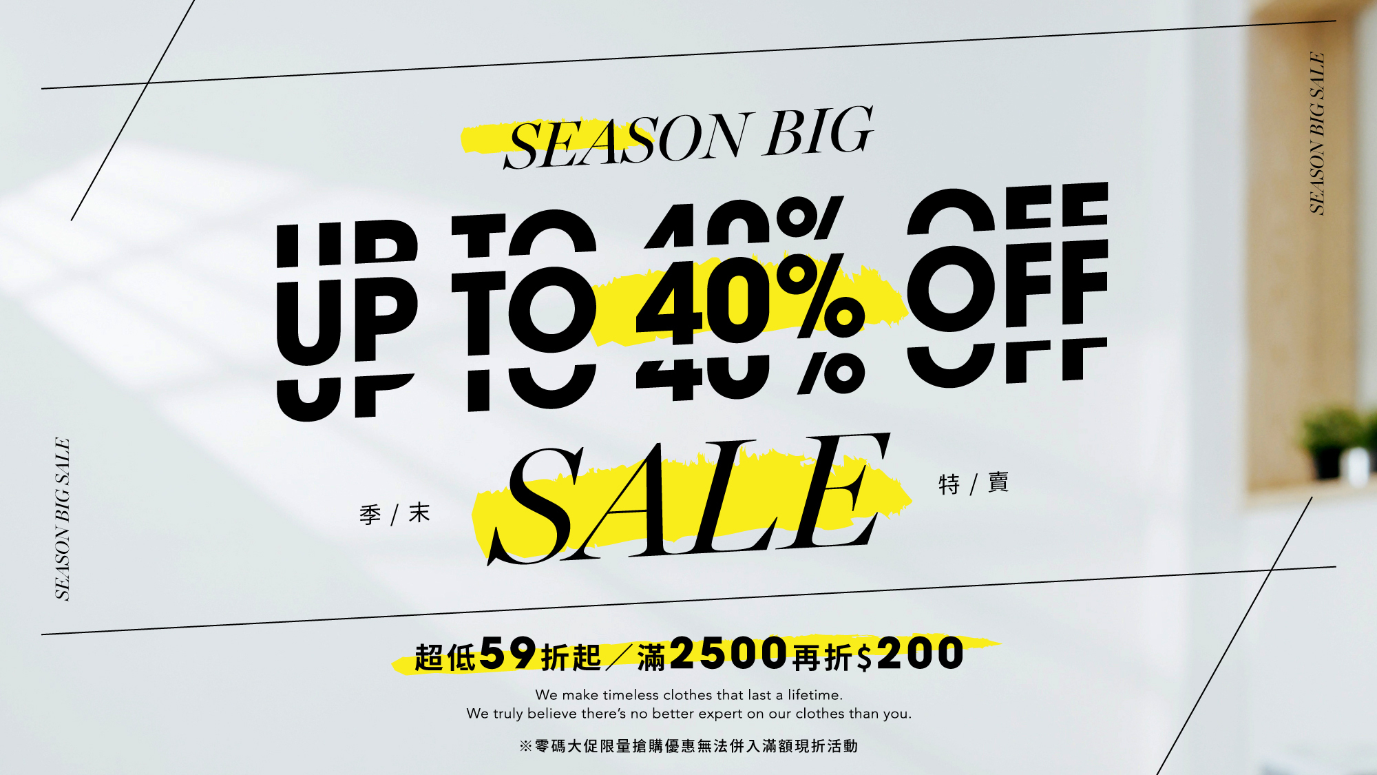 jerscy 季末特賣 換季優惠