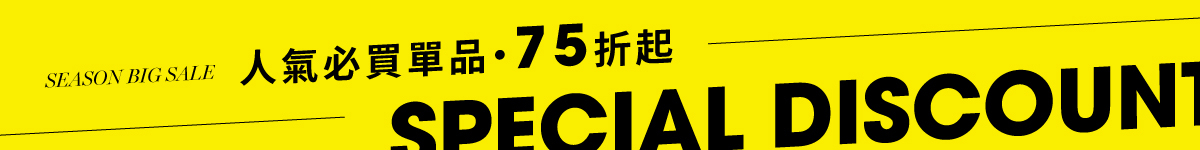 jerscy 人氣必買單品