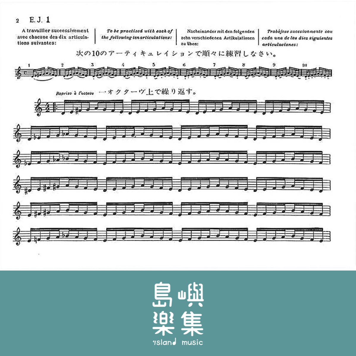 17 GRANDS EXERCICES JOURNALIERS DE MECANISME