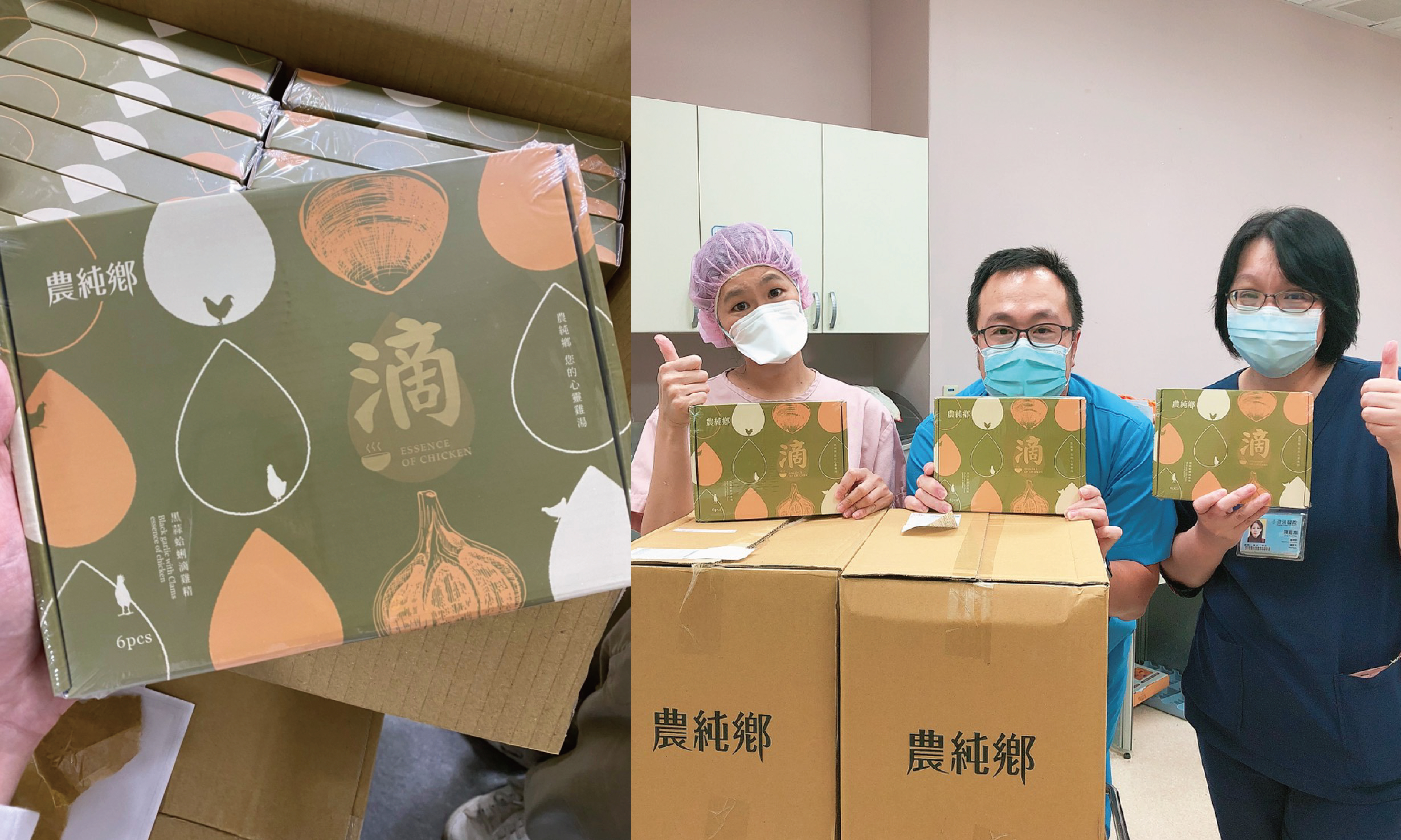 挺醫護送平安！農純鄉捐款80萬元及物資，與醫護單位、弱勢家庭齊心抗疫