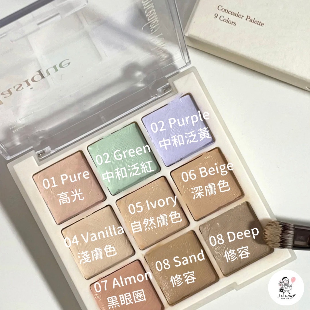 📦預購 Dasique-九宮格遮瑕盤