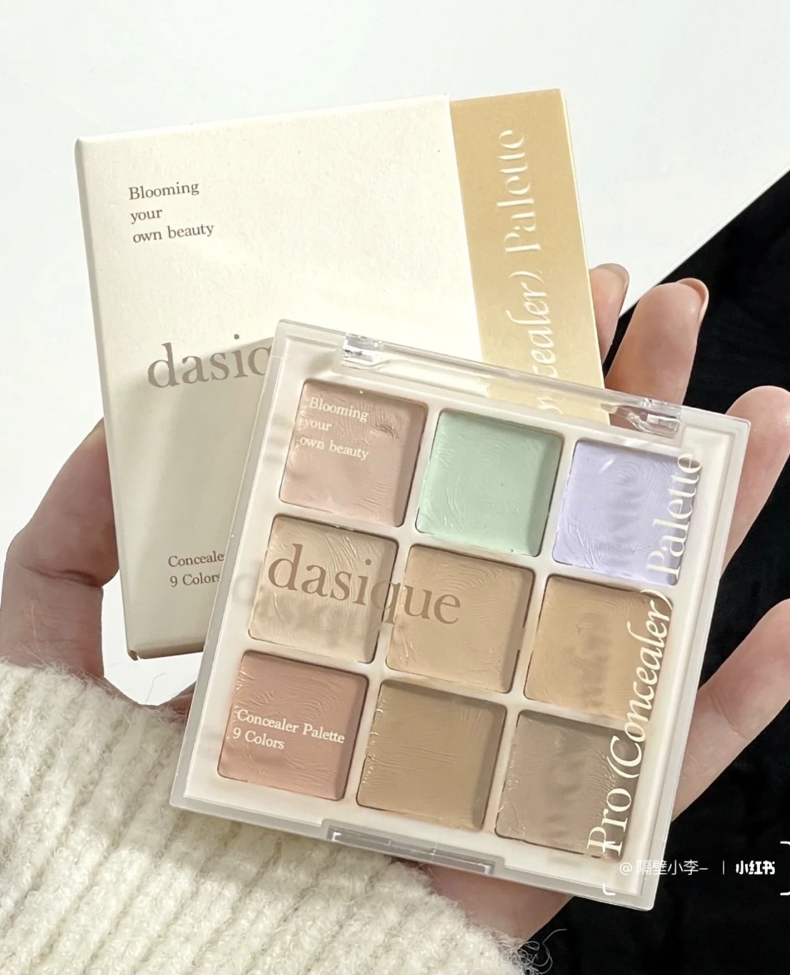 📦預購 Dasique-九宮格遮瑕盤