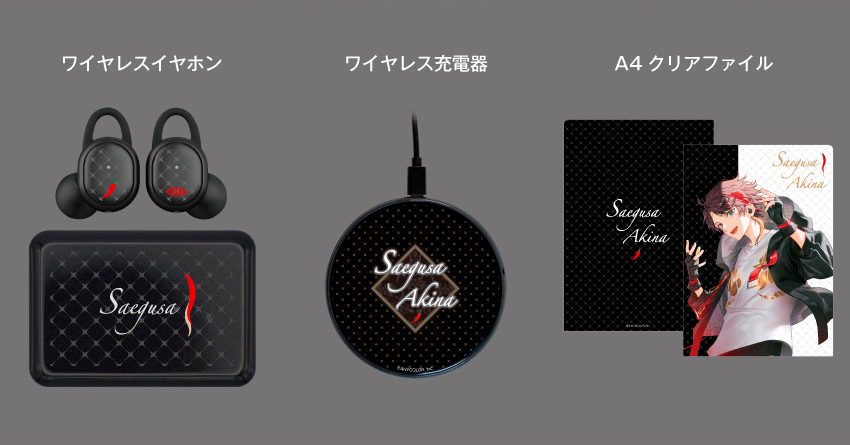 「彩虹社現貨」 Nijisanji  X Onkyodirect 三枝明那 GOODS #3 充電器