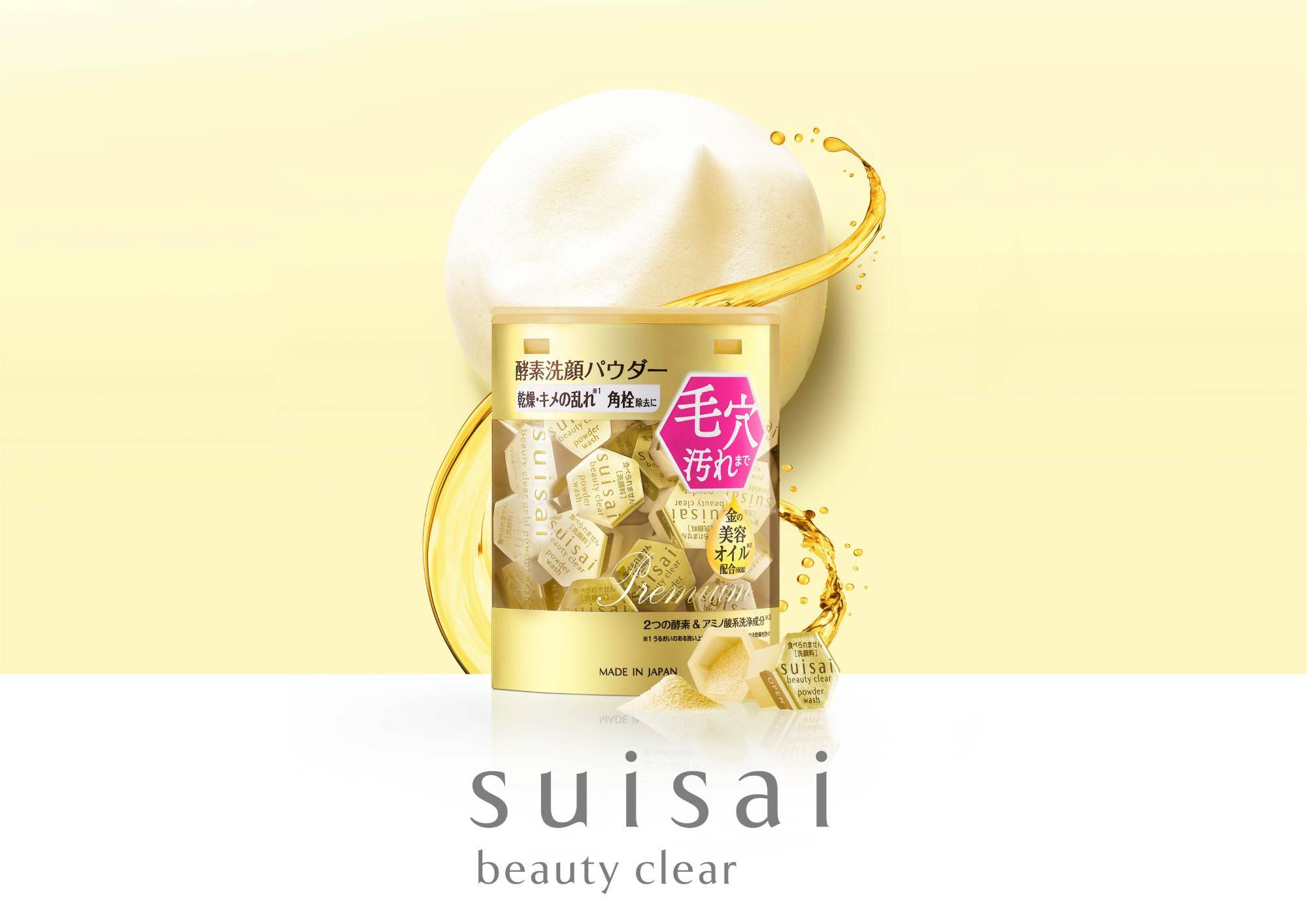 圓形白色泡沫，前面放置金色包裝盒子