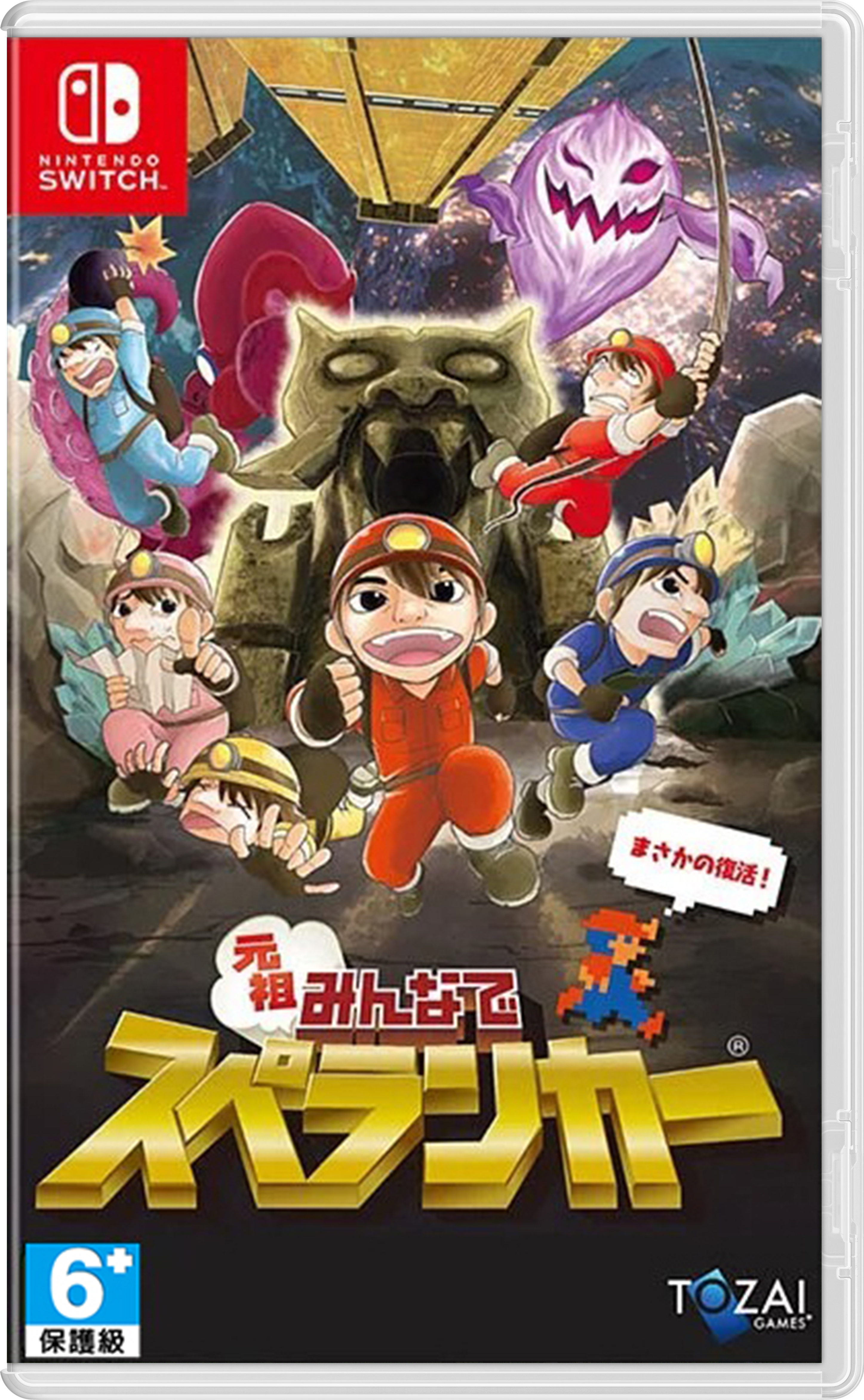 NS 元祖全民地底探險 中文版