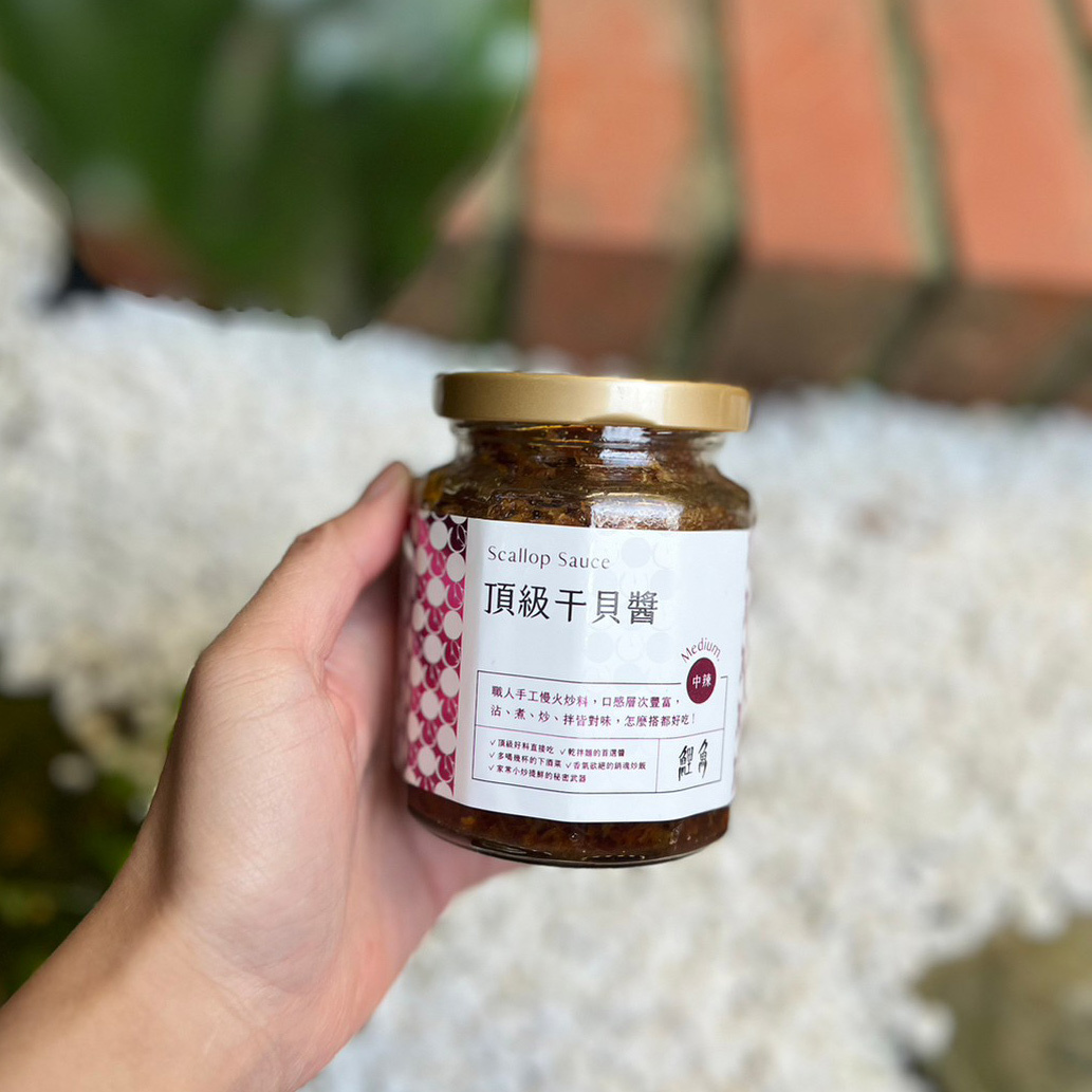 頂級干貝醬