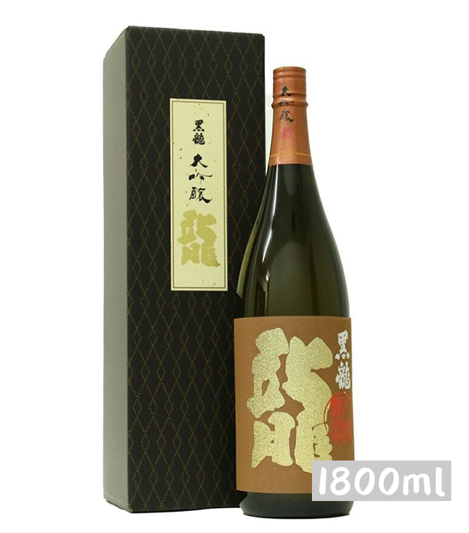 黑龍 龍 大吟釀 1800mL (附盒)