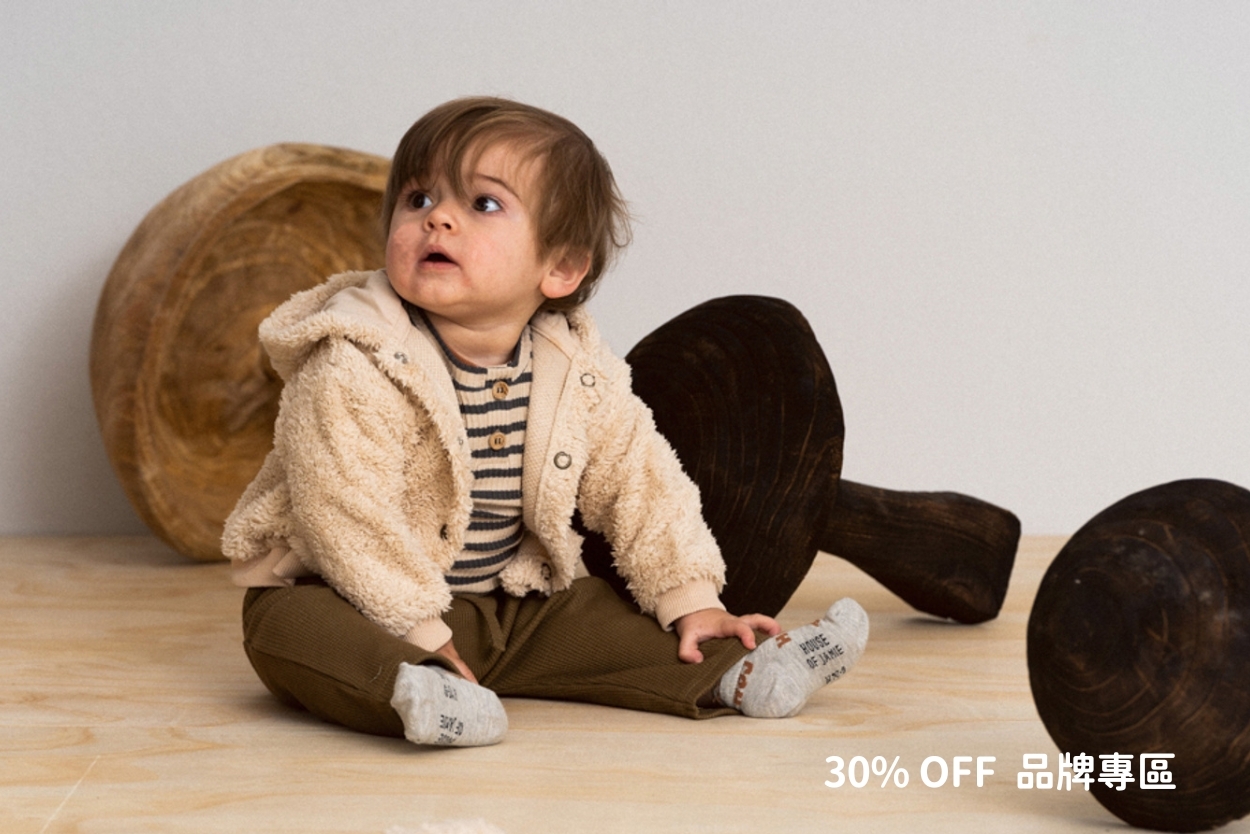 冬日換季優惠進行中最低折扣30%