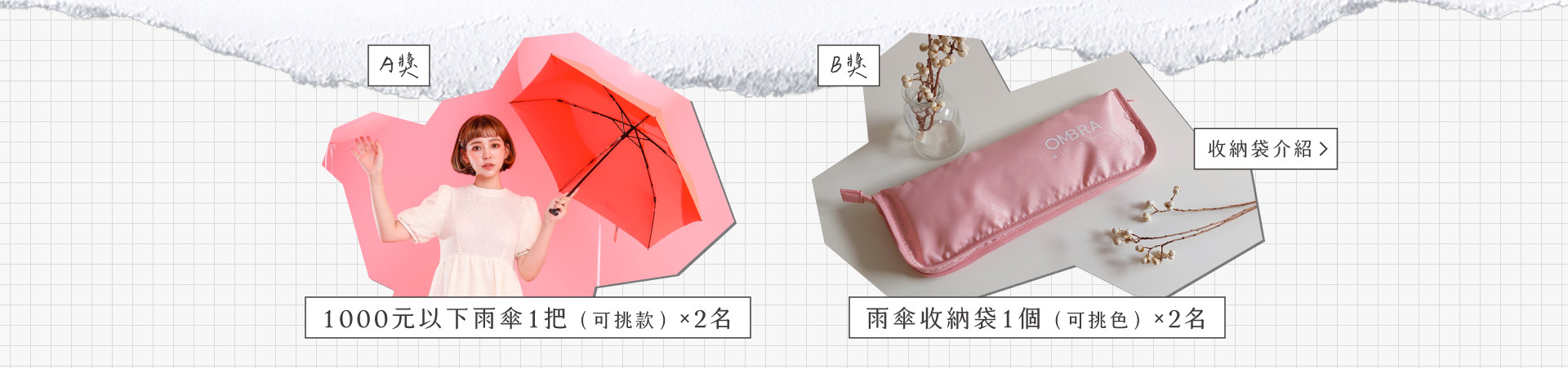 點擊前往查看 吸水雨傘收納袋 商品介紹