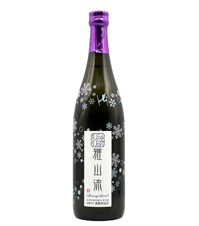 新藤酒造 別誂．雅山流 六花 純米吟醸生詰原酒 720mL