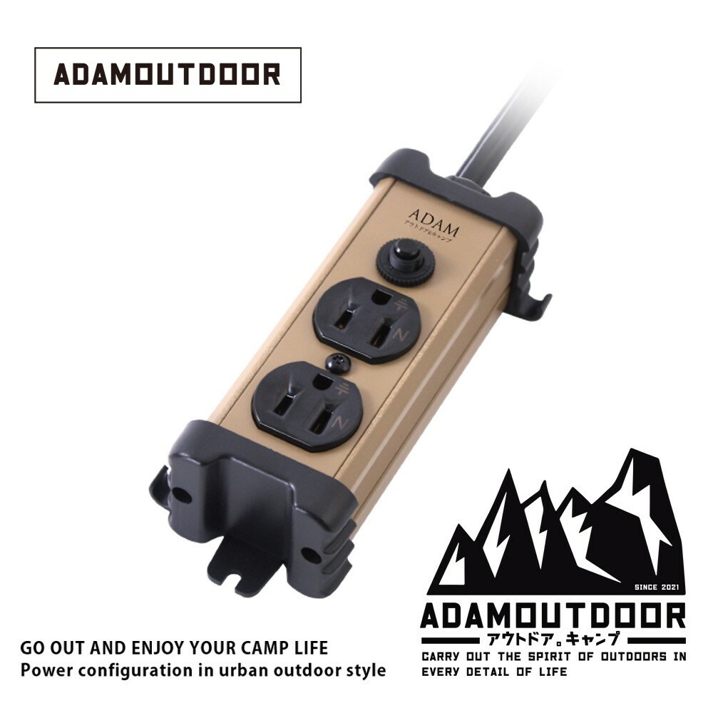 ADAMOUTDOOR｜延長用電源線組 沙漠色