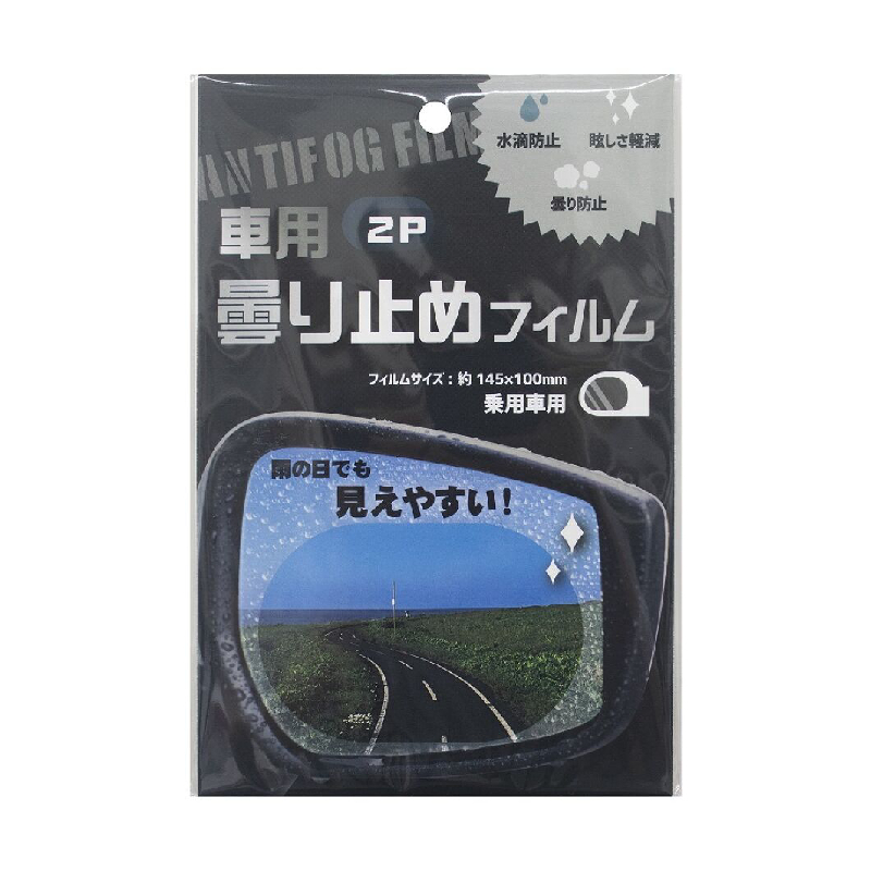 車用後照鏡防霧貼片/橢圓形 2入