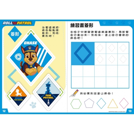 Paw Patrol汪汪隊立大功 學學畫形狀運筆練習簿 WA007C