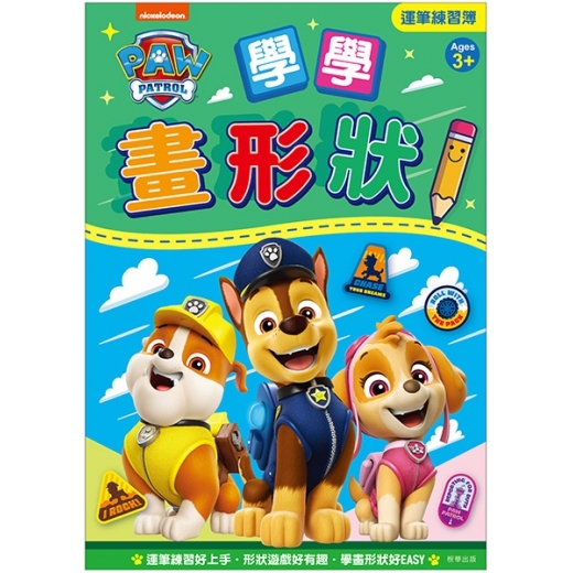 Paw Patrol汪汪隊立大功 學學畫形狀運筆練習簿 WA007C