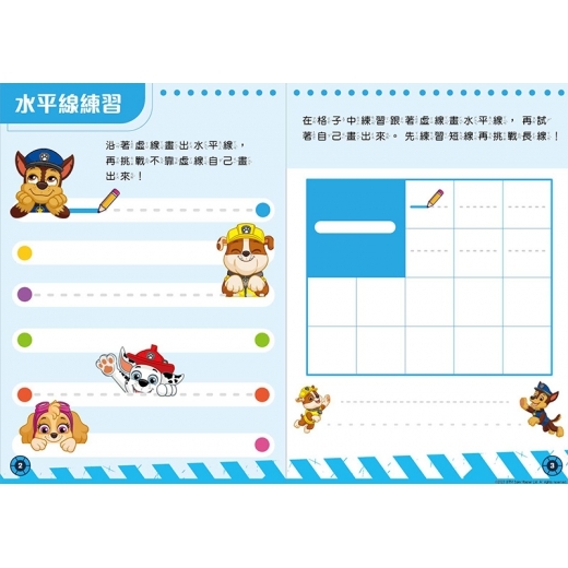 Paw Patrol汪汪隊立大功 線條練運筆 運筆練習簿 WA007D
